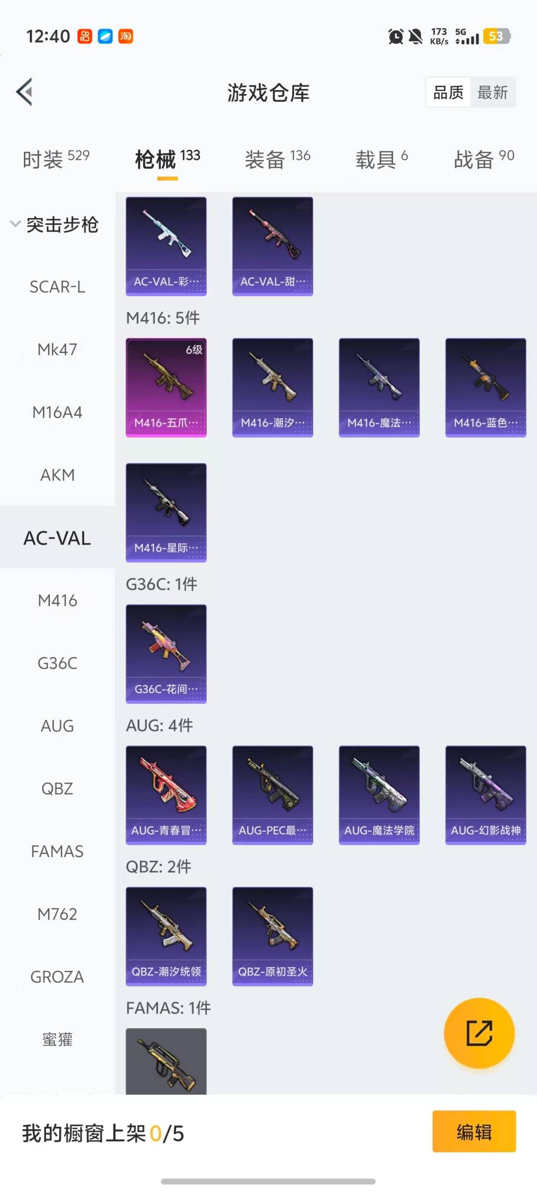 HPQM468209和平精英账号详情图19