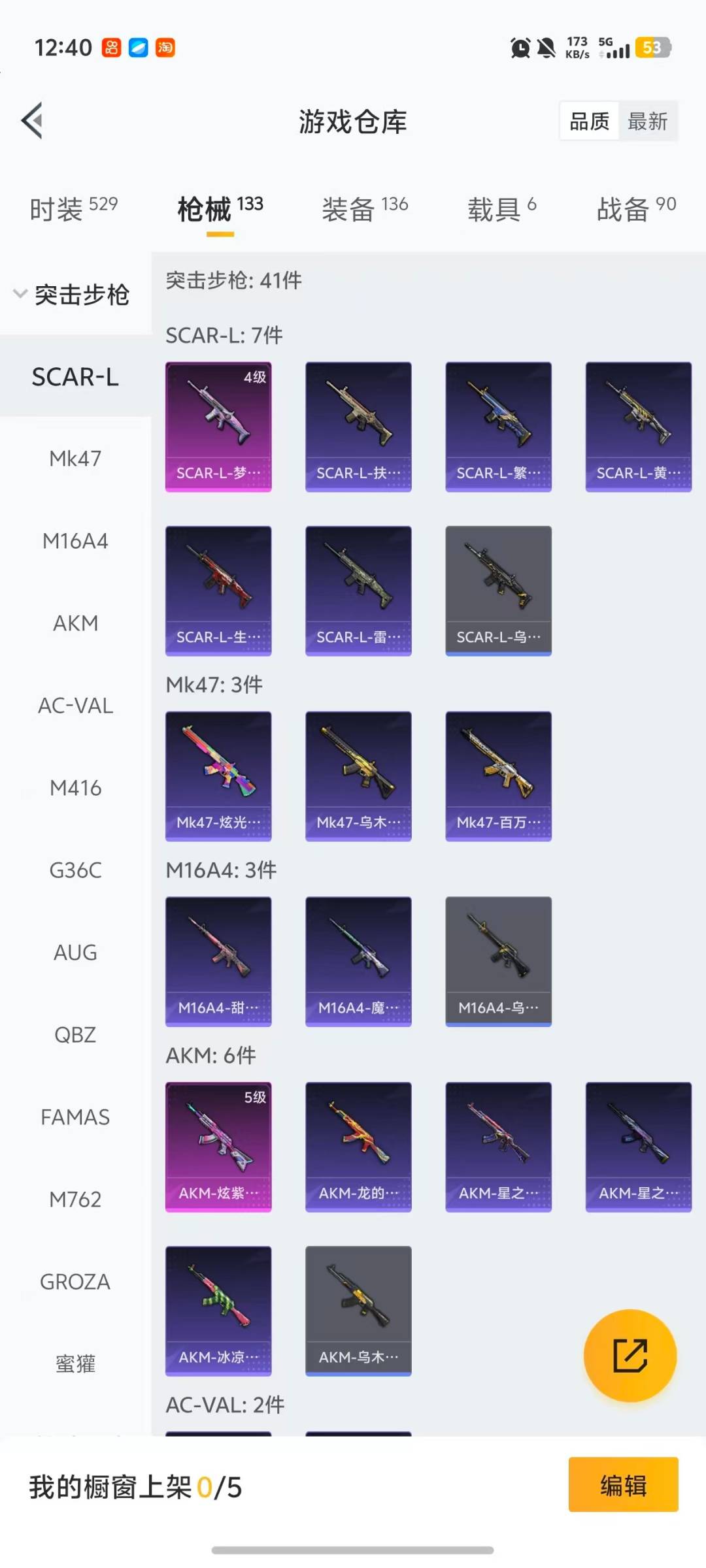 HPQM468209和平精英账号详情图20