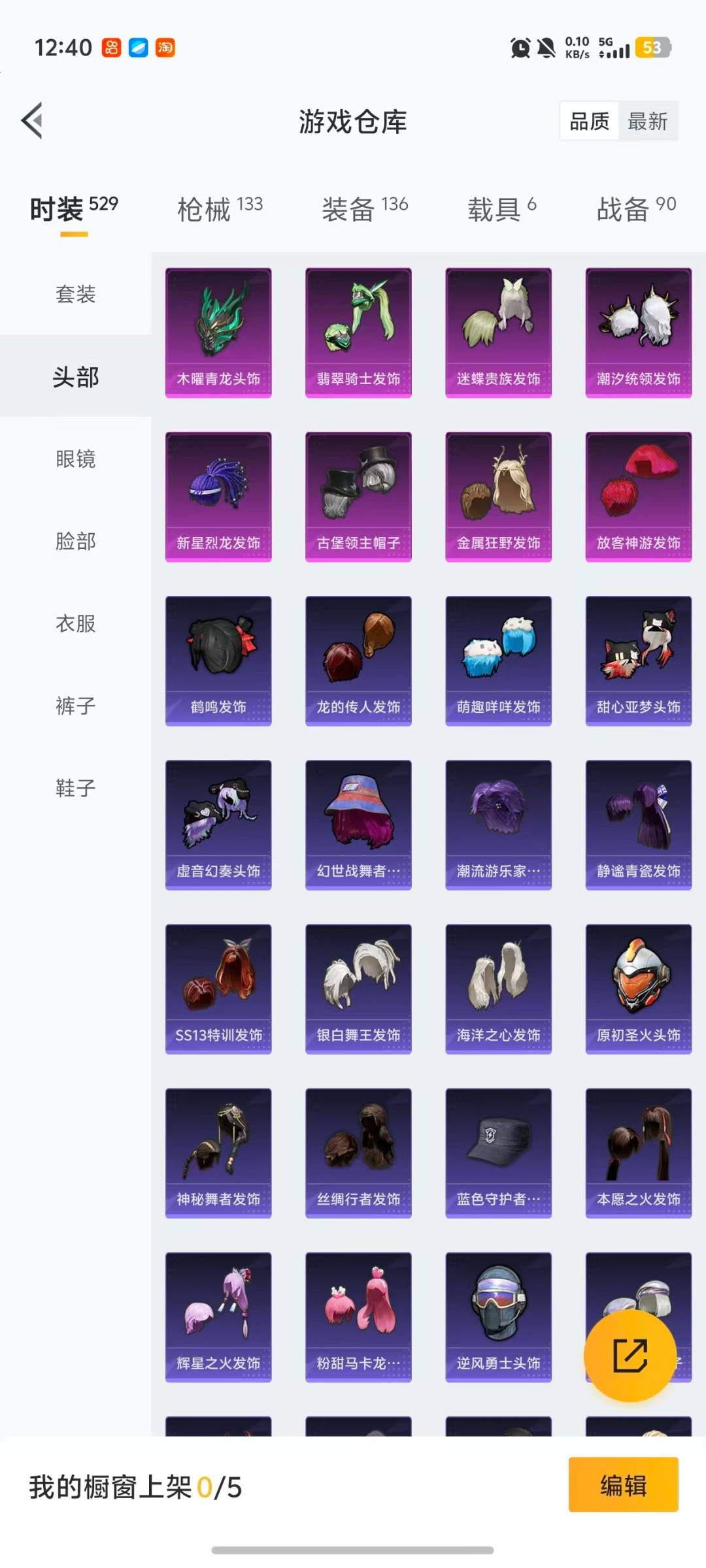 HPQM468209和平精英账号详情图21