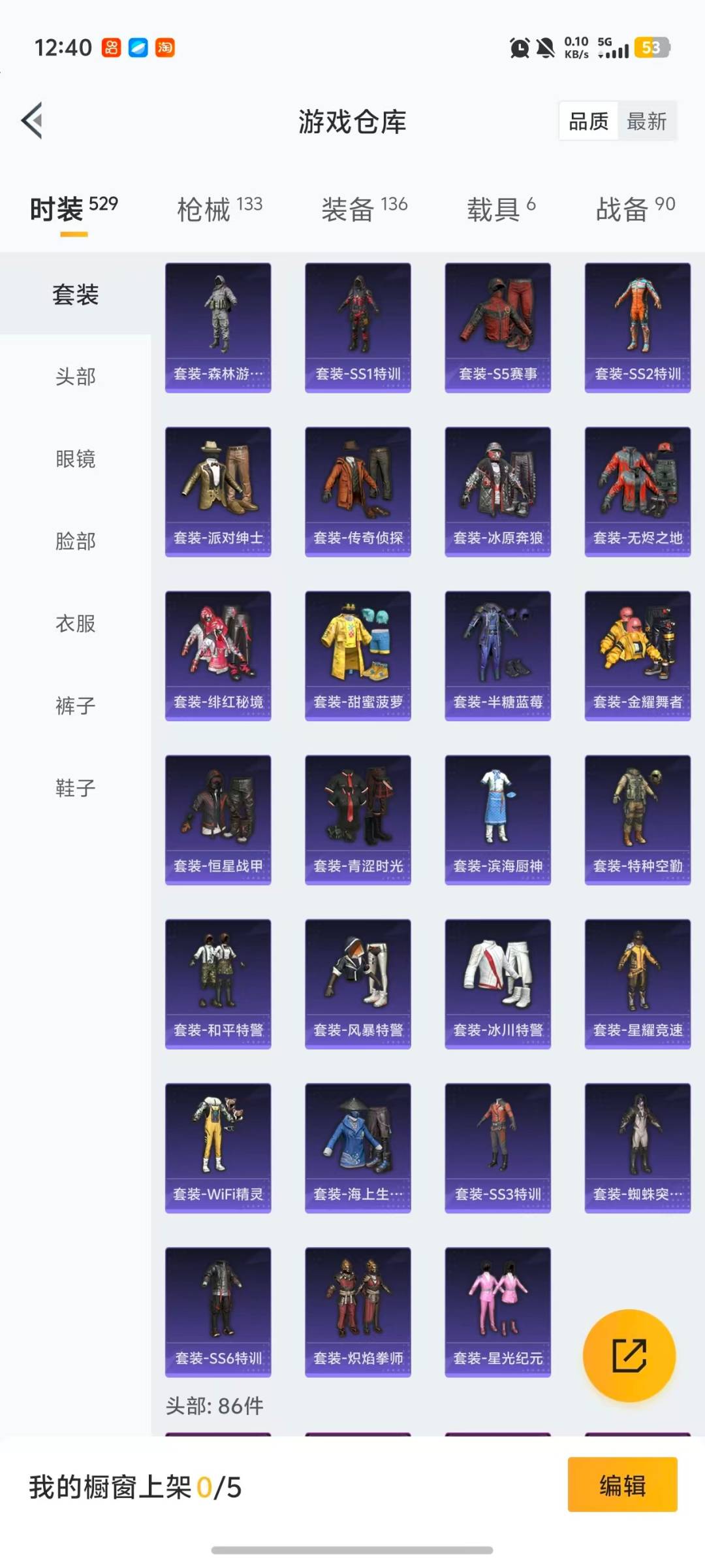 HPQM468209和平精英账号详情图22