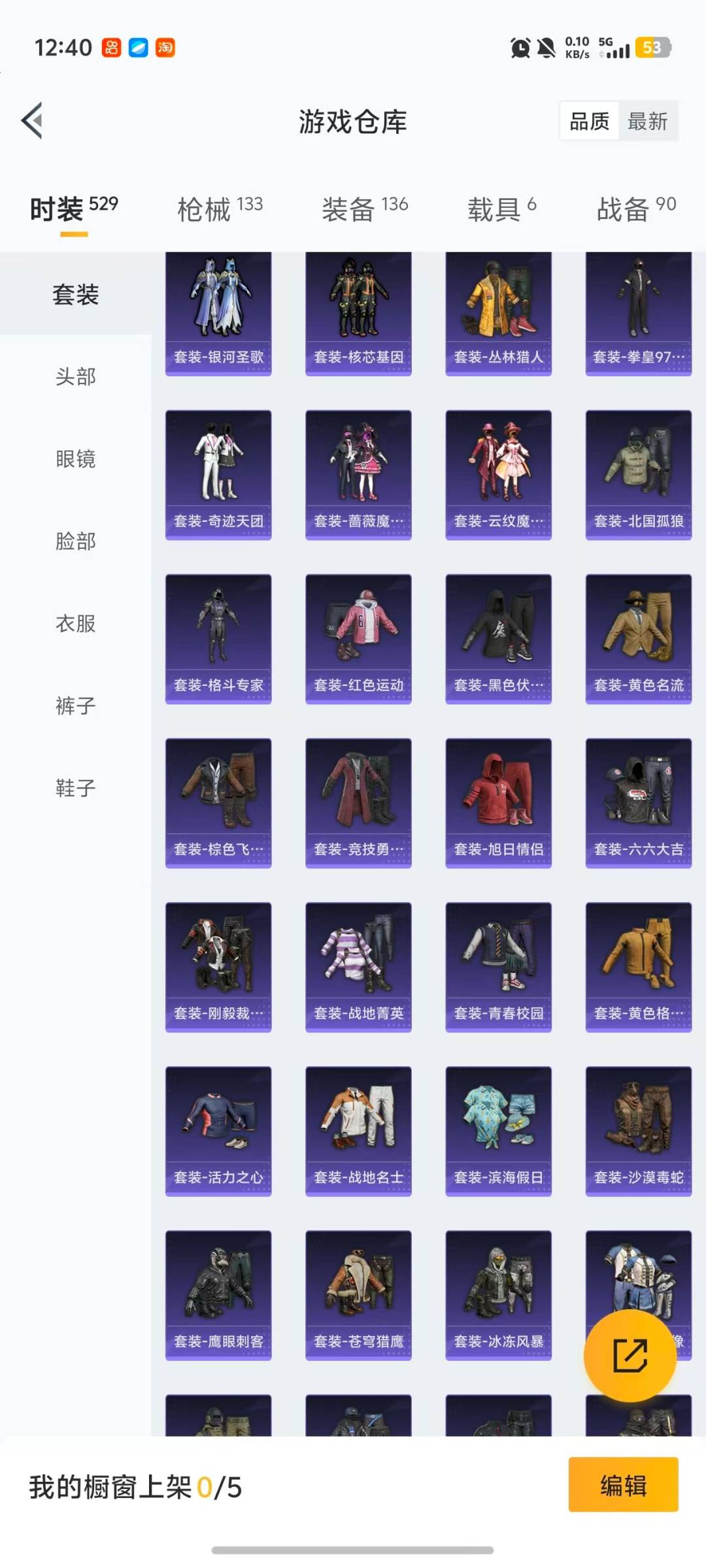 HPQM468209和平精英账号详情图23