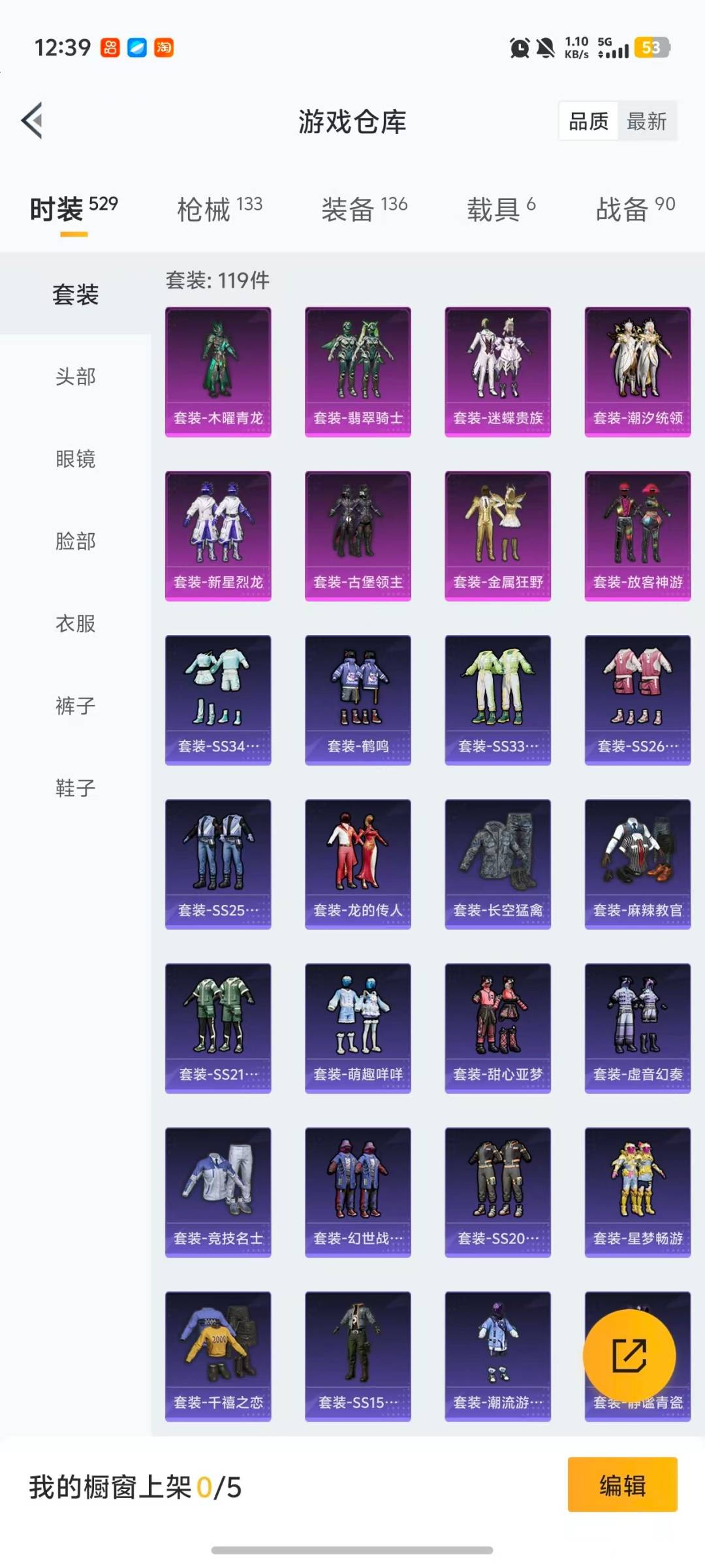 HPQM468209和平精英账号详情图25