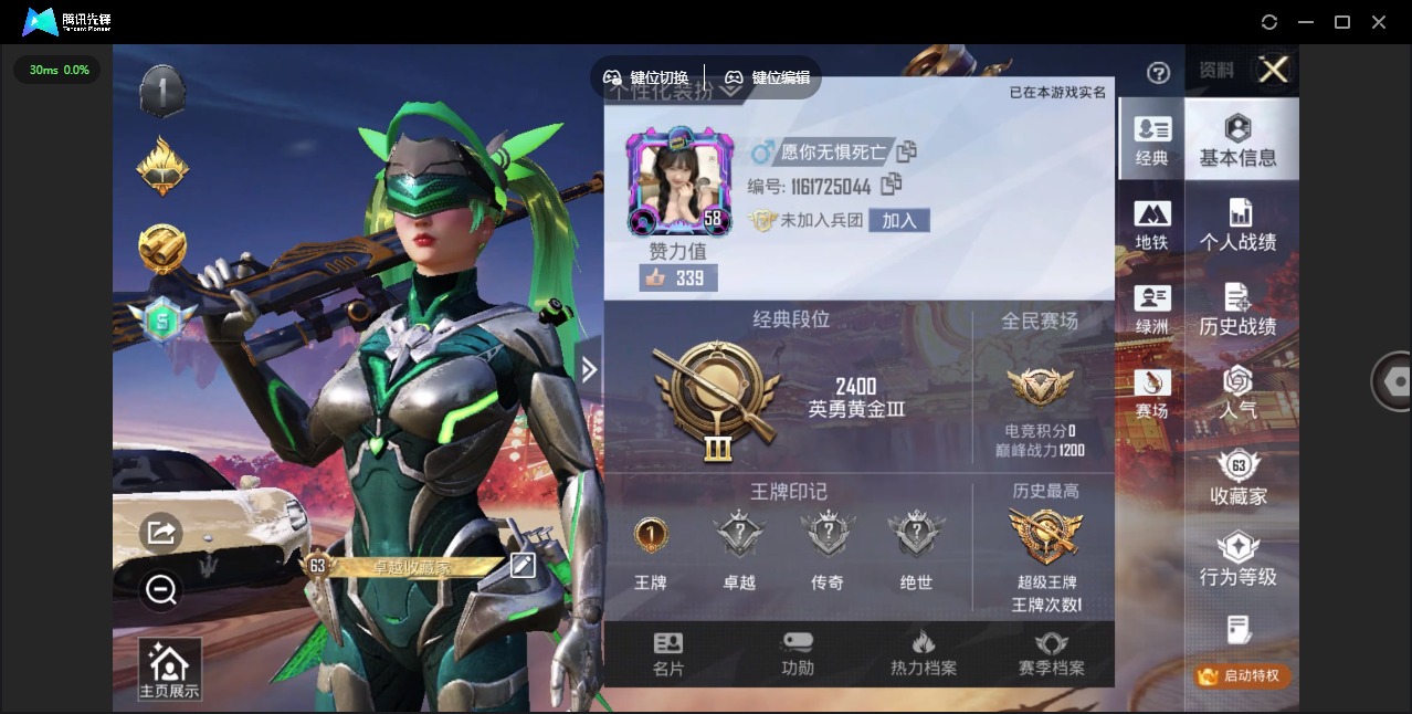 HPQM468209和平精英账号详情图27