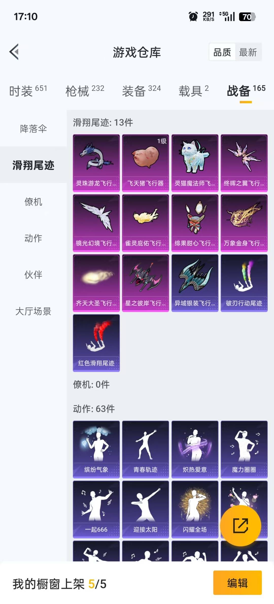 HPQM467809和平精英账号详情图12