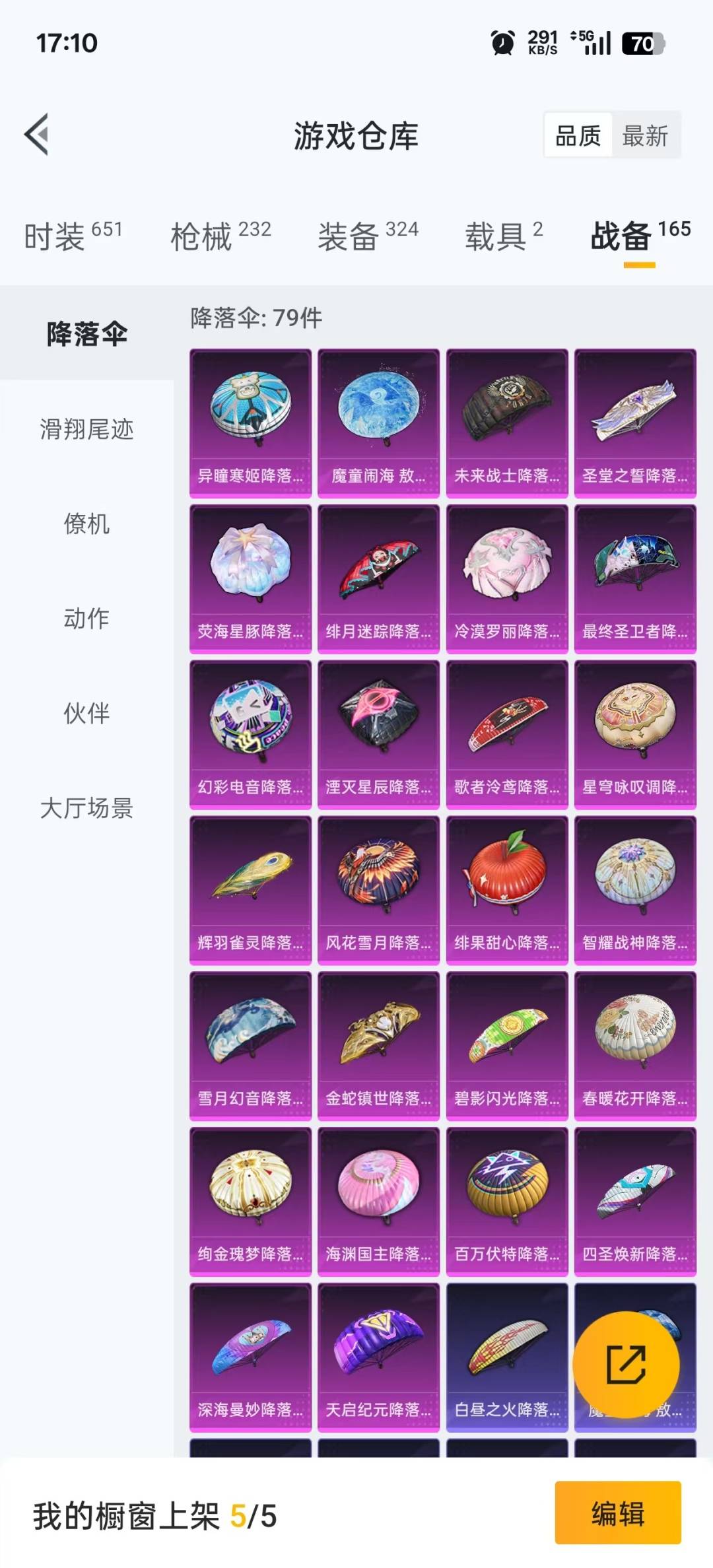 HPQM467809和平精英账号详情图13