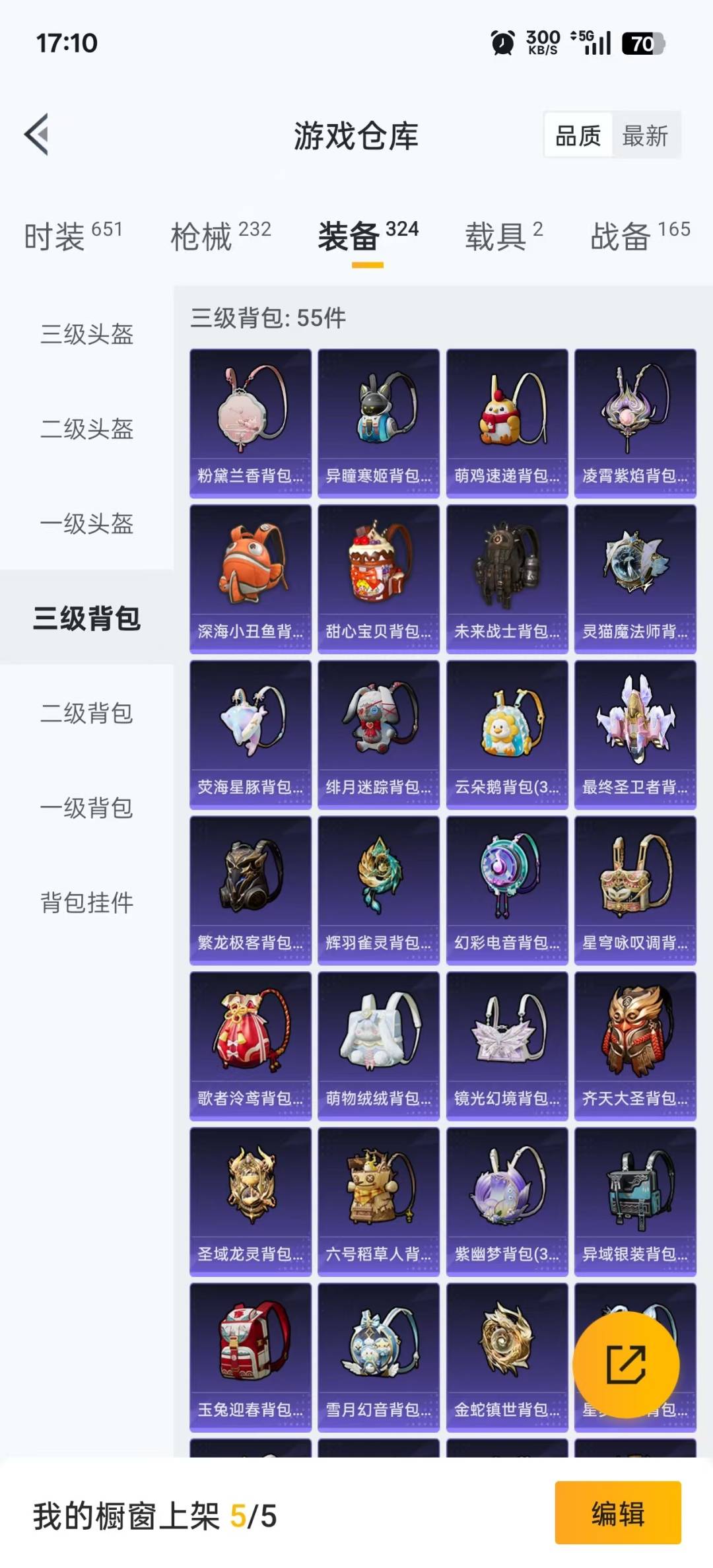 HPQM467809和平精英账号详情图15