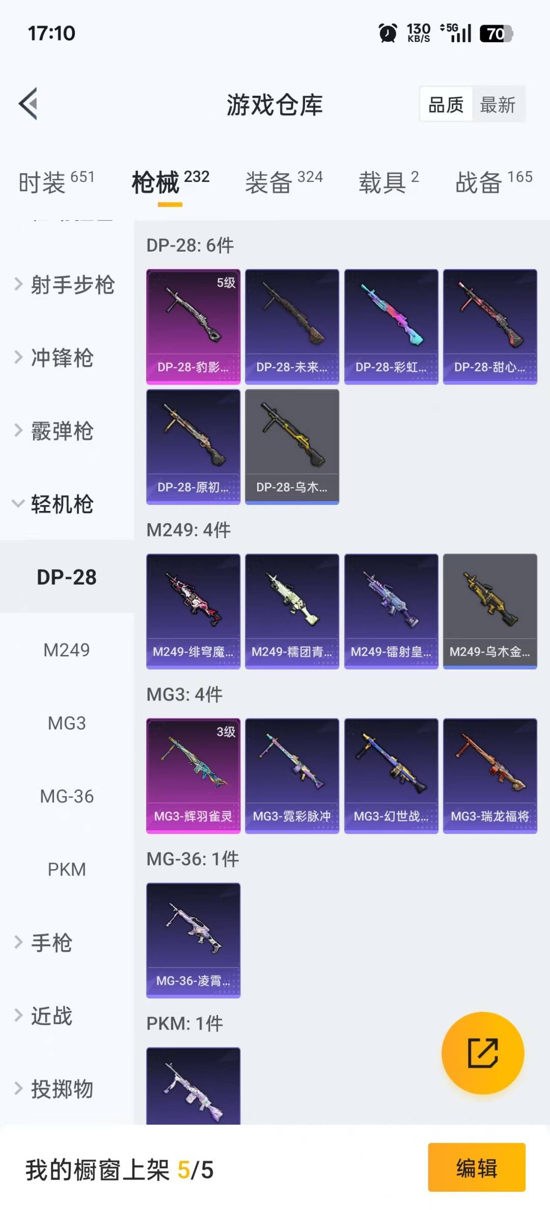 HPQM467809和平精英账号详情图16