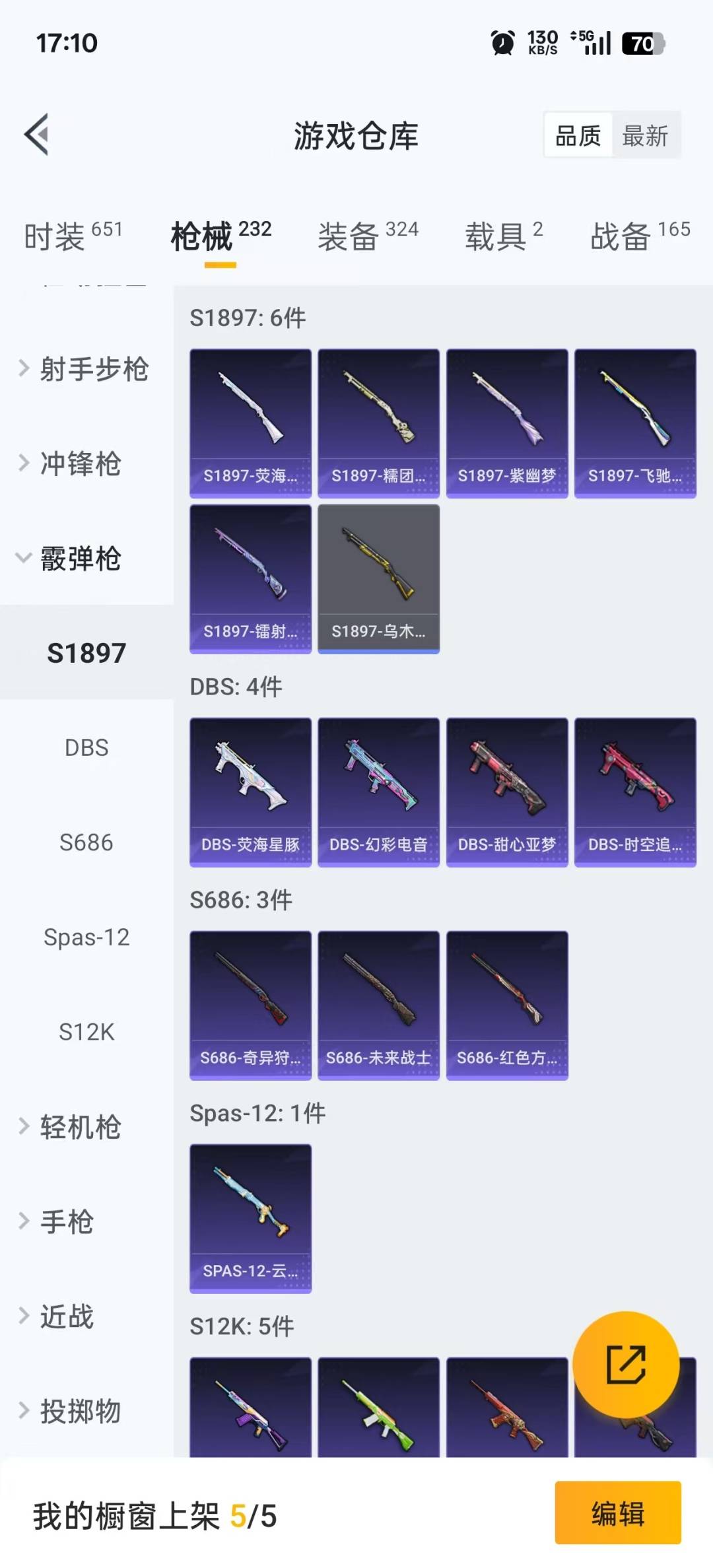 HPQM467809和平精英账号详情图18