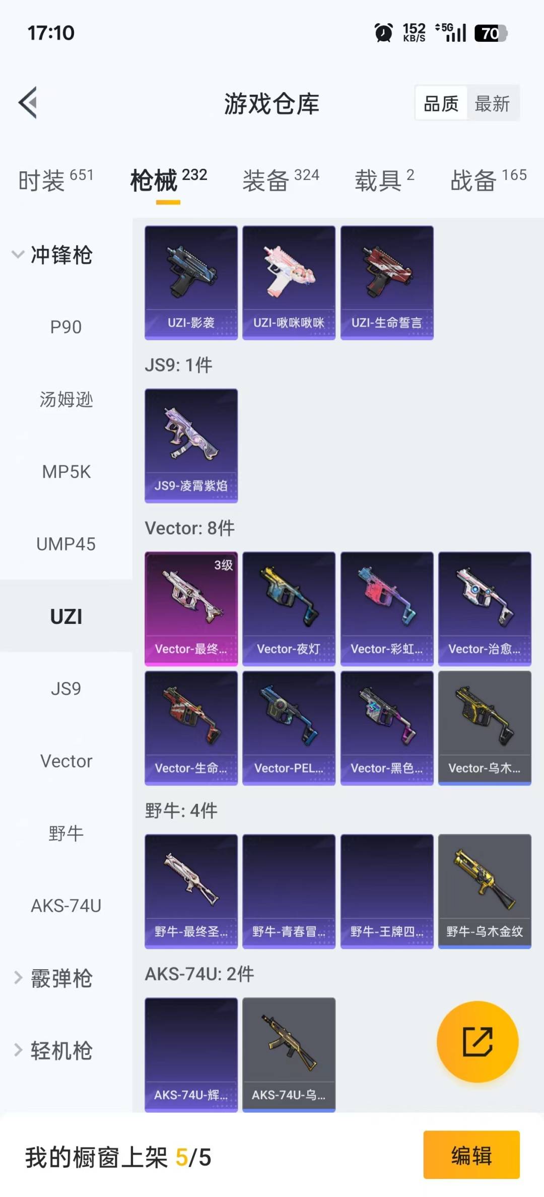 HPQM467809和平精英账号详情图19