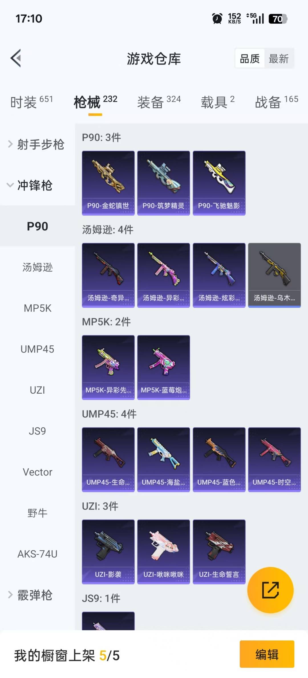 HPQM467809和平精英账号详情图20