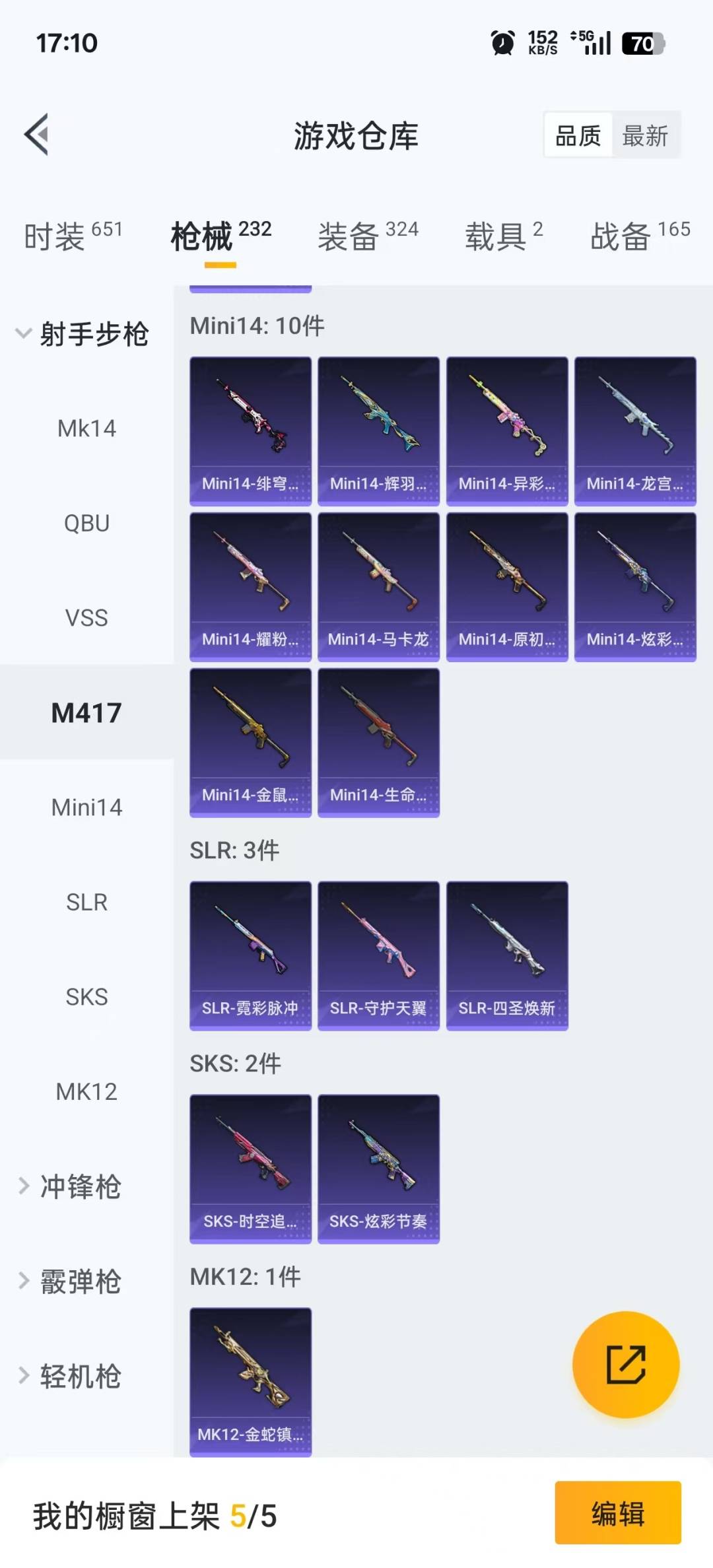 HPQM467809和平精英账号详情图21