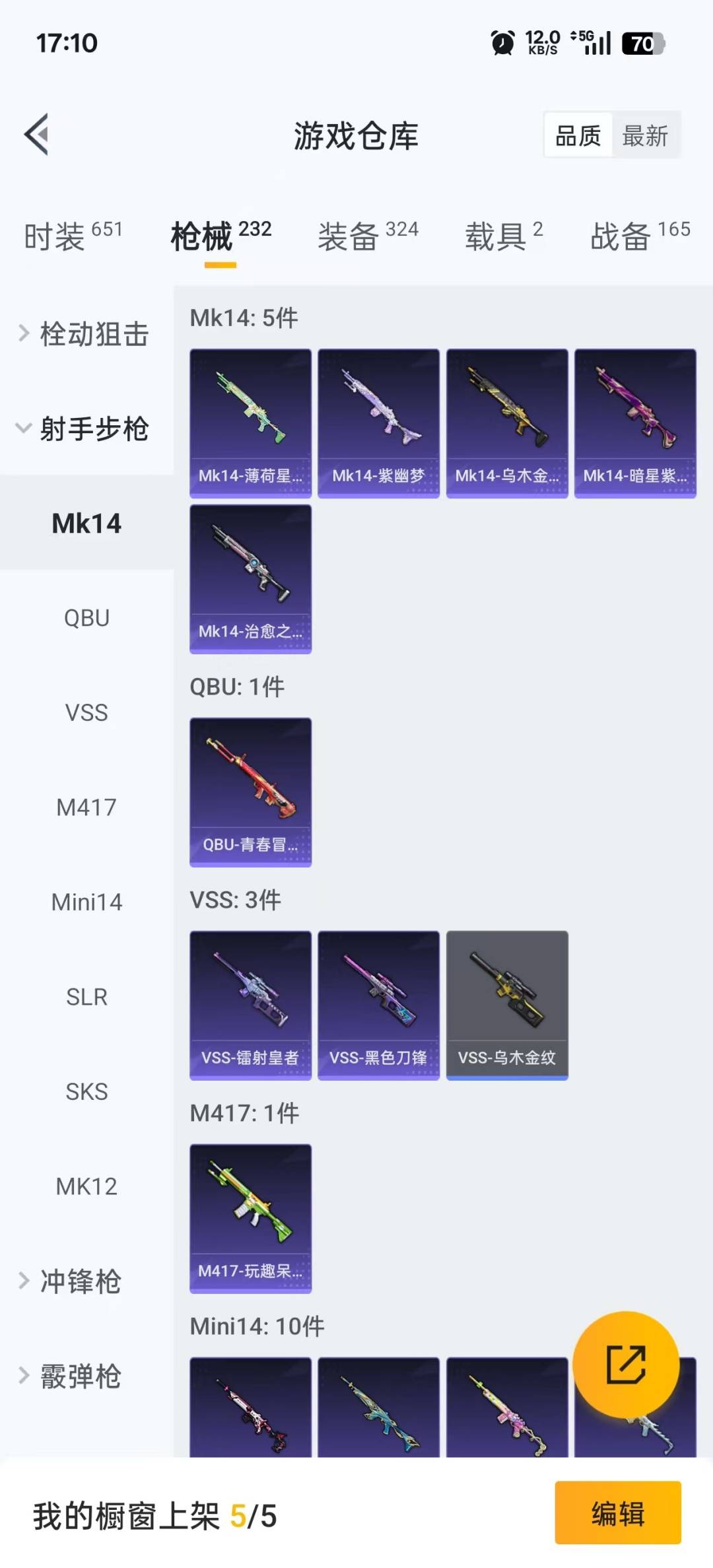 HPQM467809和平精英账号详情图22