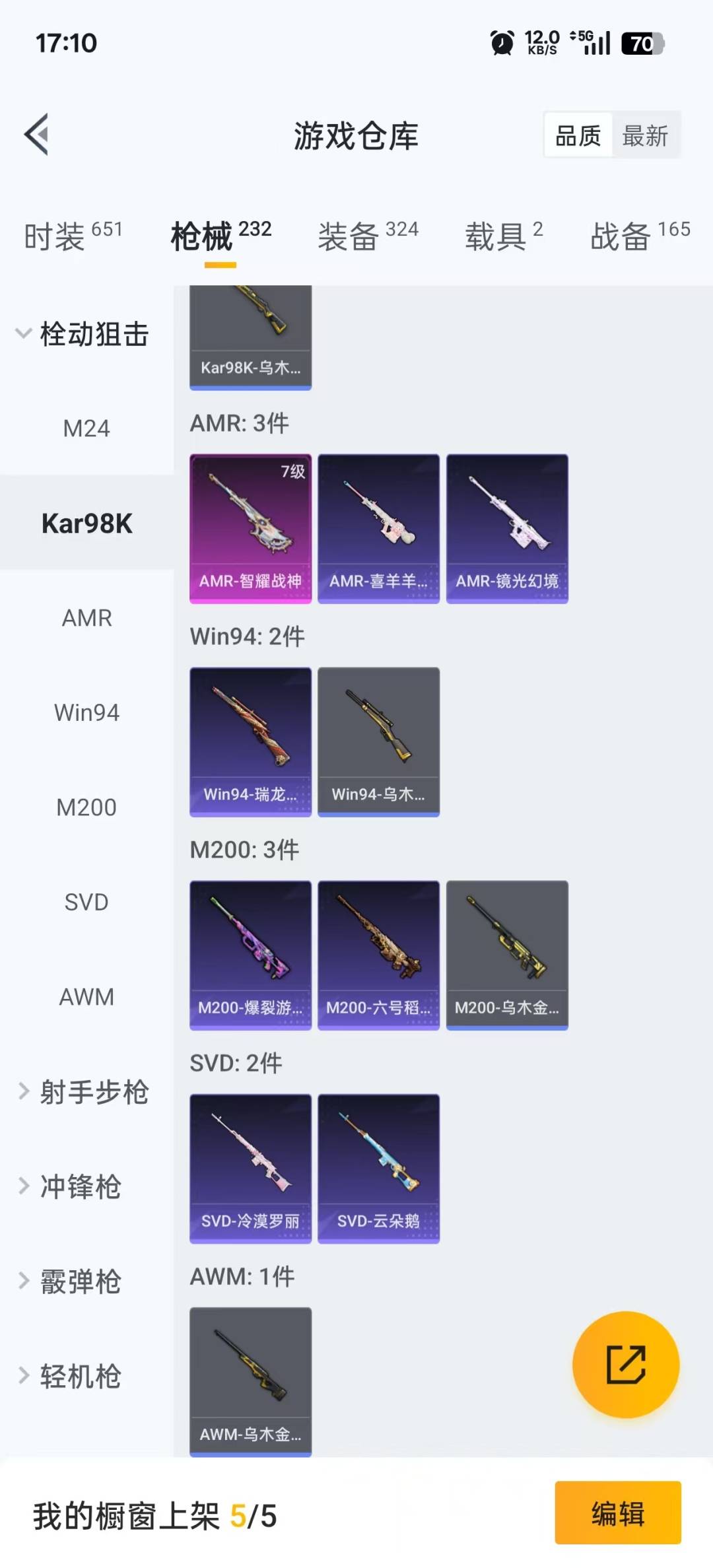 HPQM467809和平精英账号详情图23