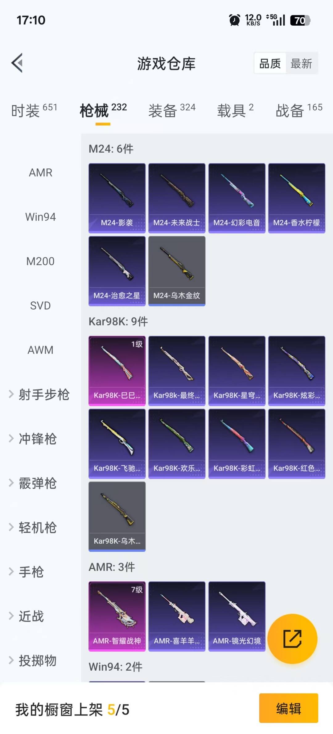 HPQM467809和平精英账号详情图24