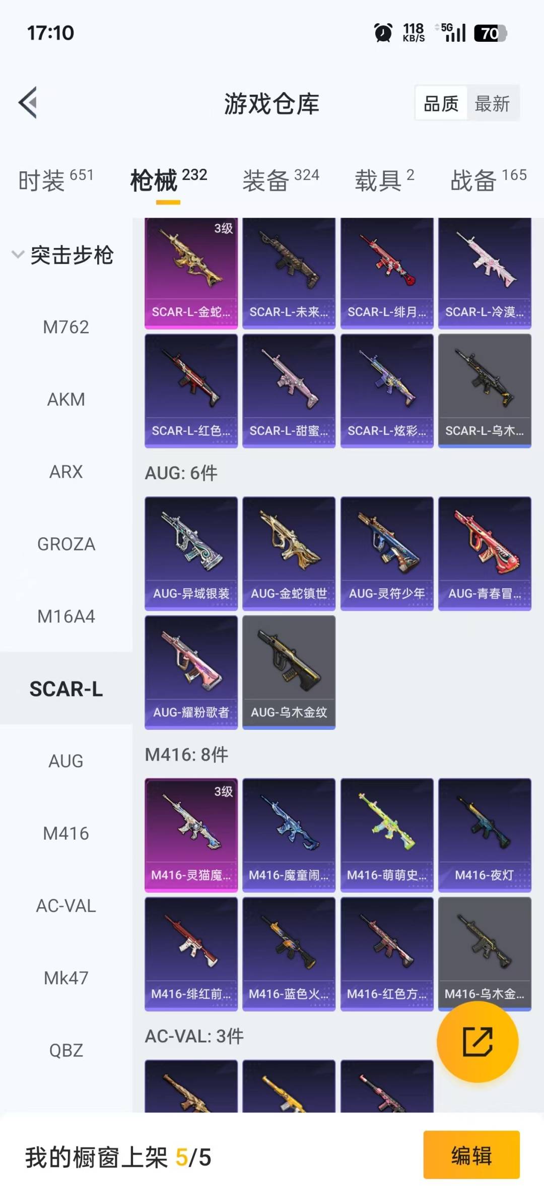 HPQM467809和平精英账号详情图26