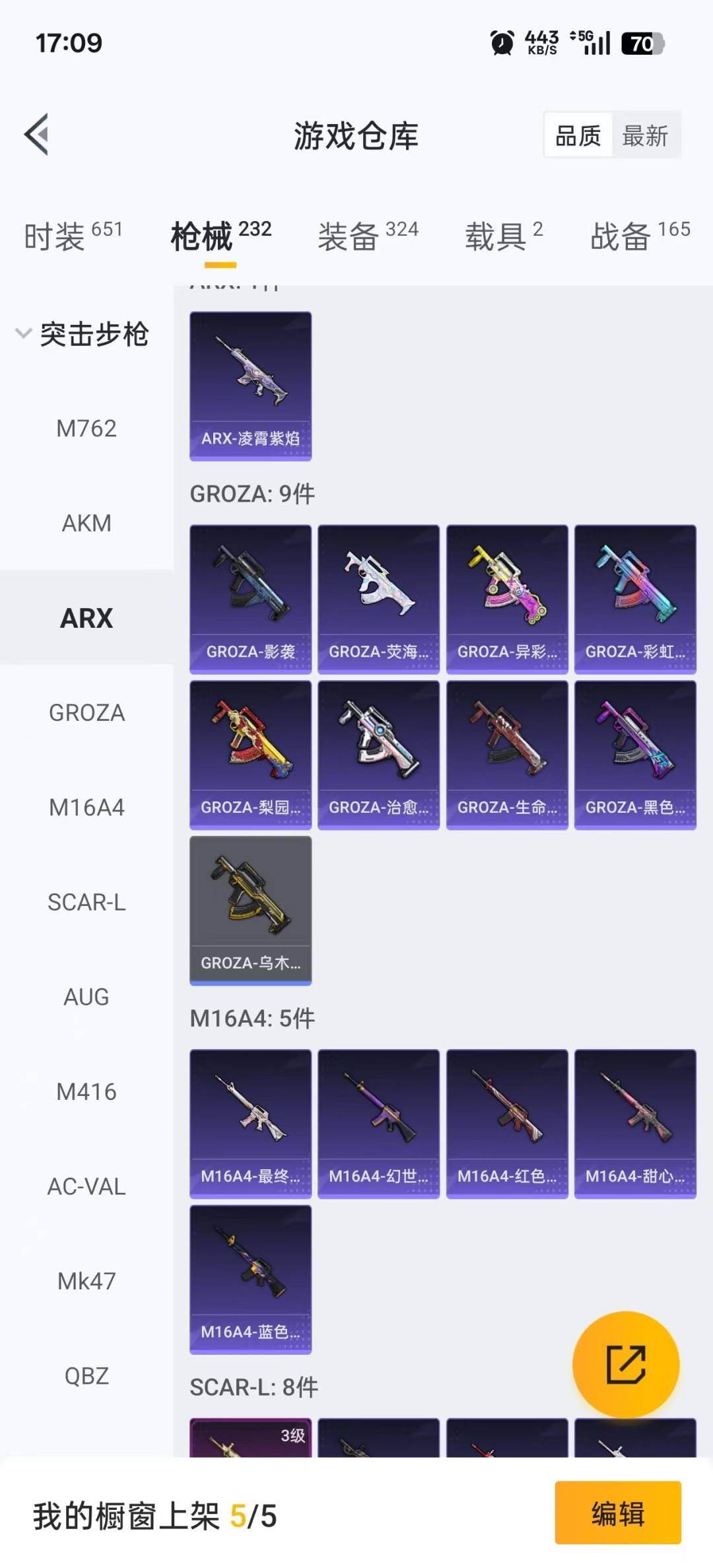 HPQM467809和平精英账号详情图27