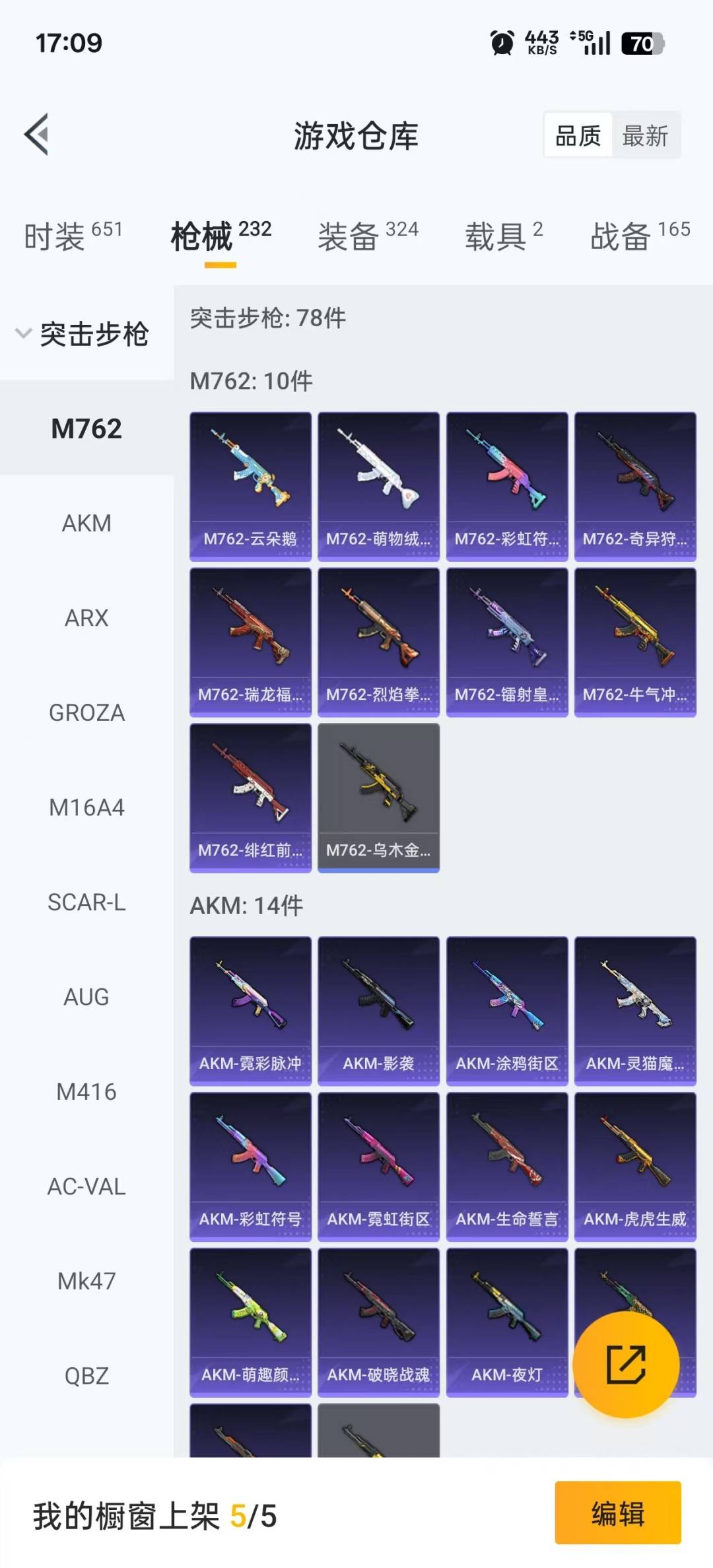 HPQM467809和平精英账号详情图28