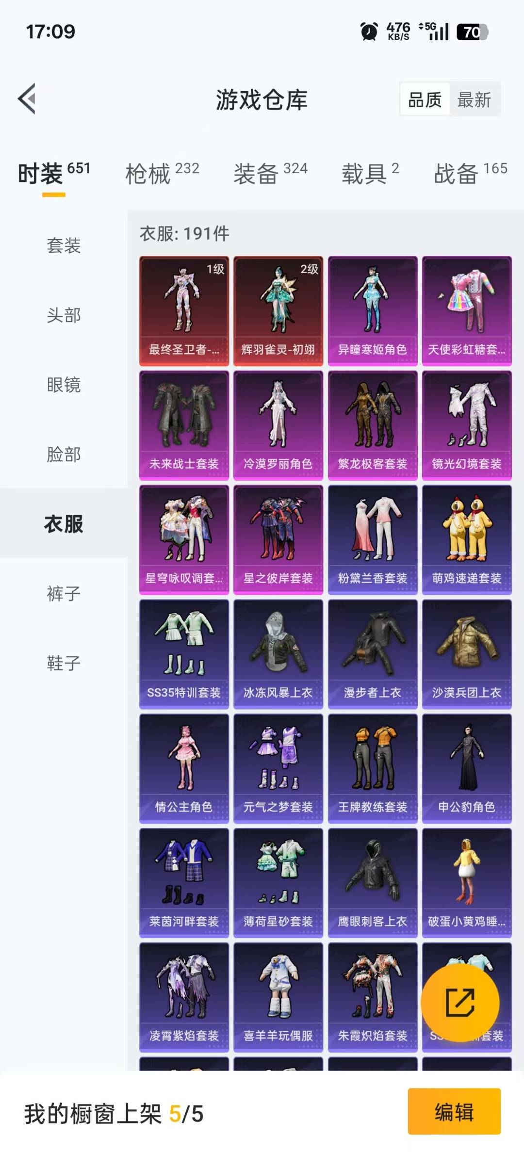 HPQM467809和平精英账号详情图30