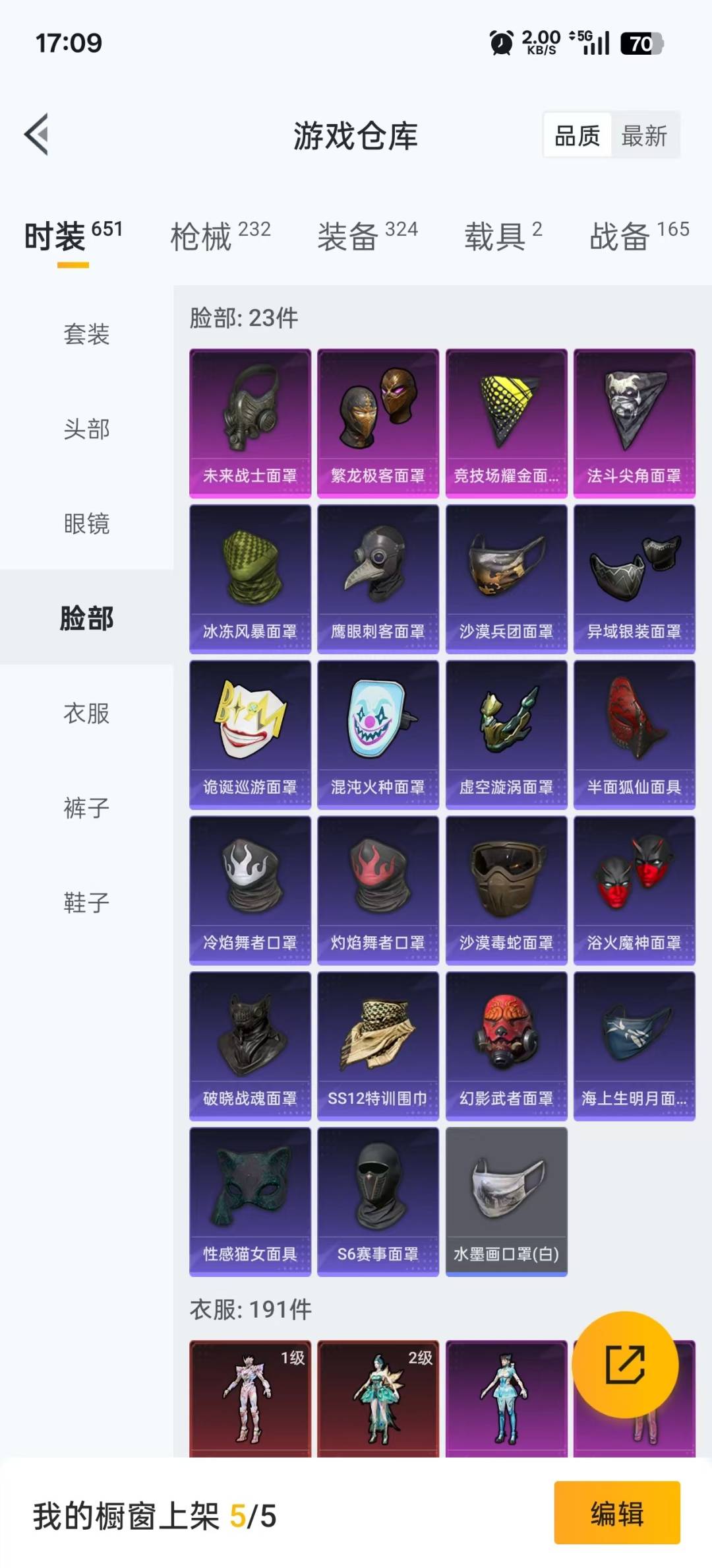 HPQM467809和平精英账号详情图31