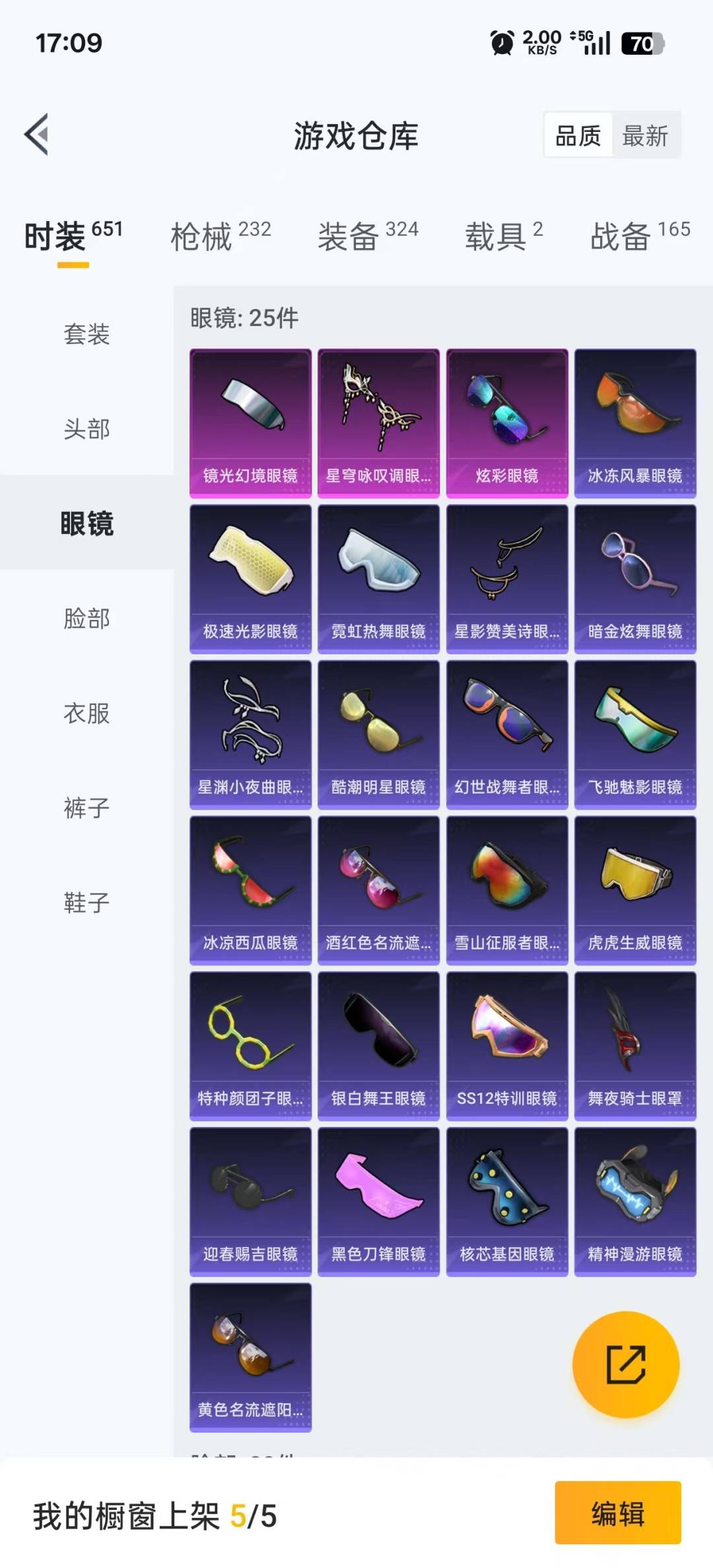 HPQM467809和平精英账号详情图32