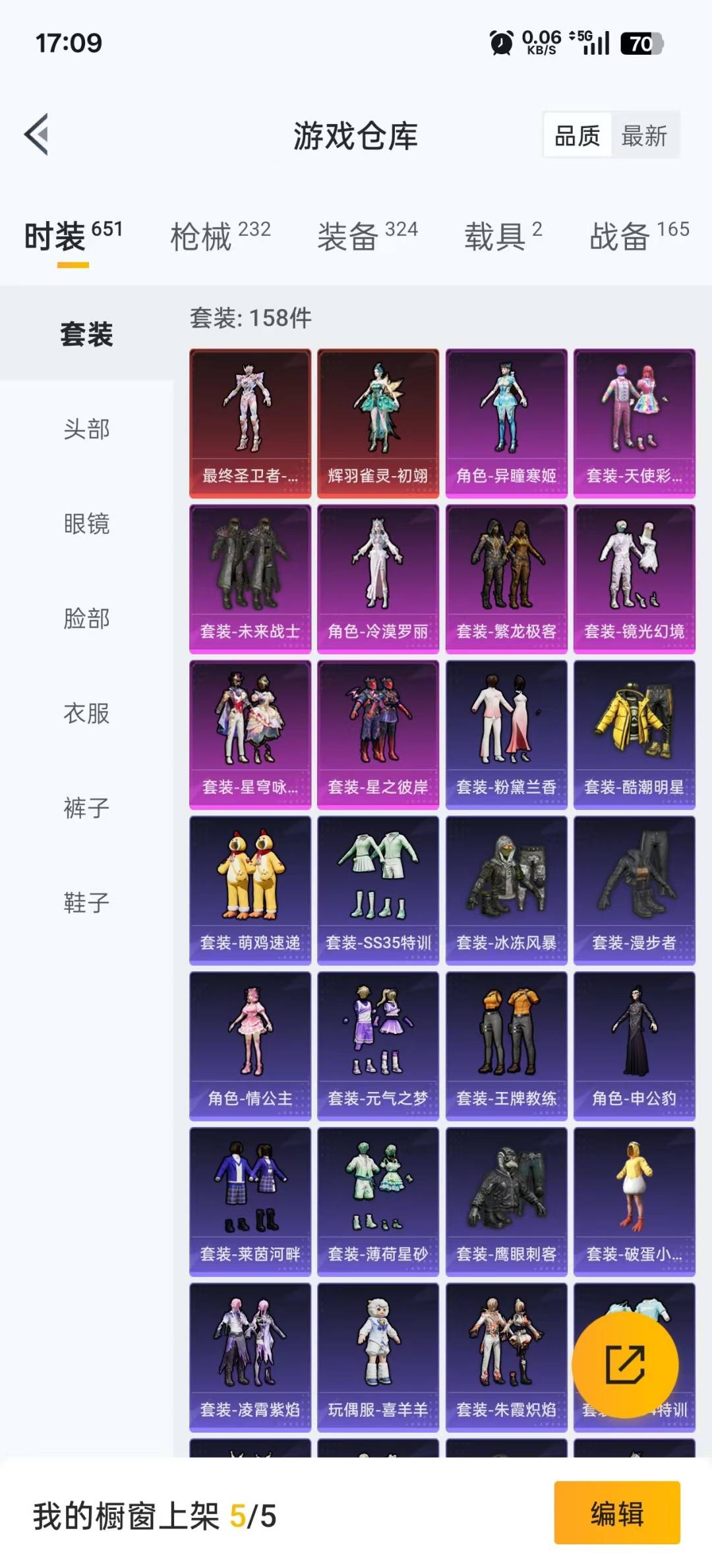 HPQM467809和平精英账号详情图34