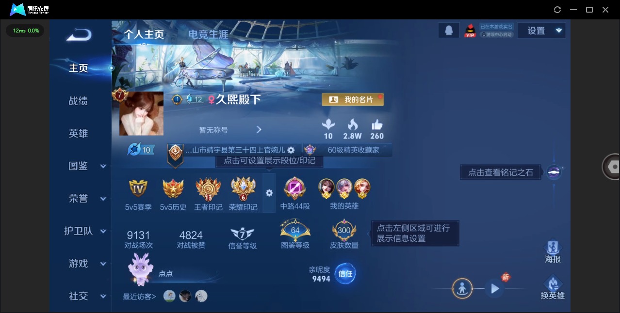 WZCMW4127969王者荣耀账号详情图3