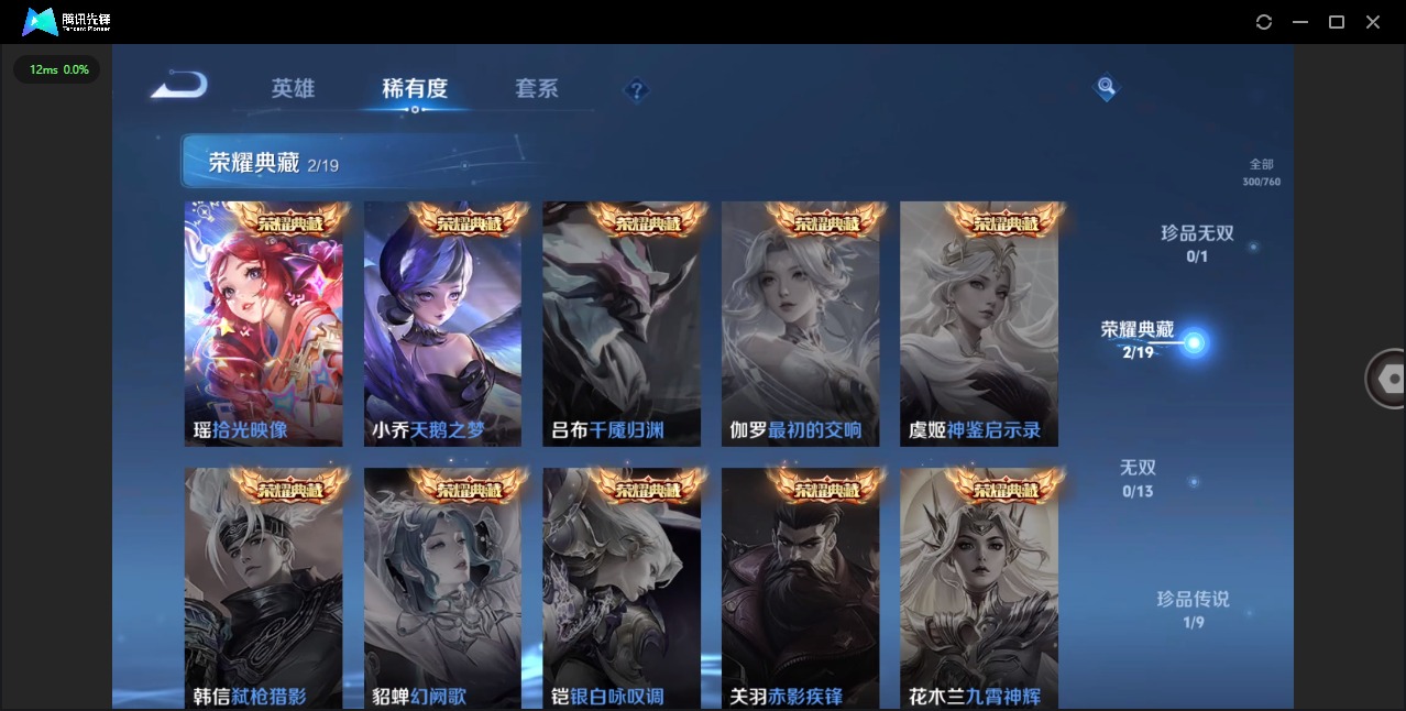 WZCMW4127969王者荣耀账号详情图6