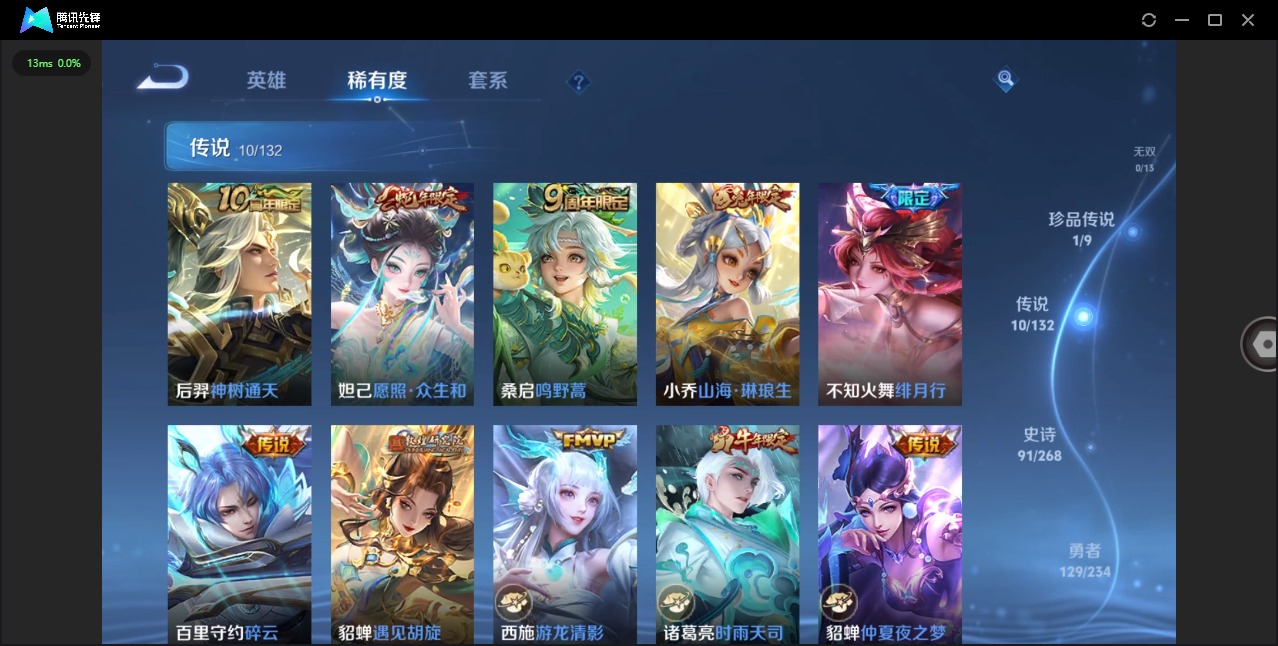 WZCMW4127969王者荣耀账号详情图8