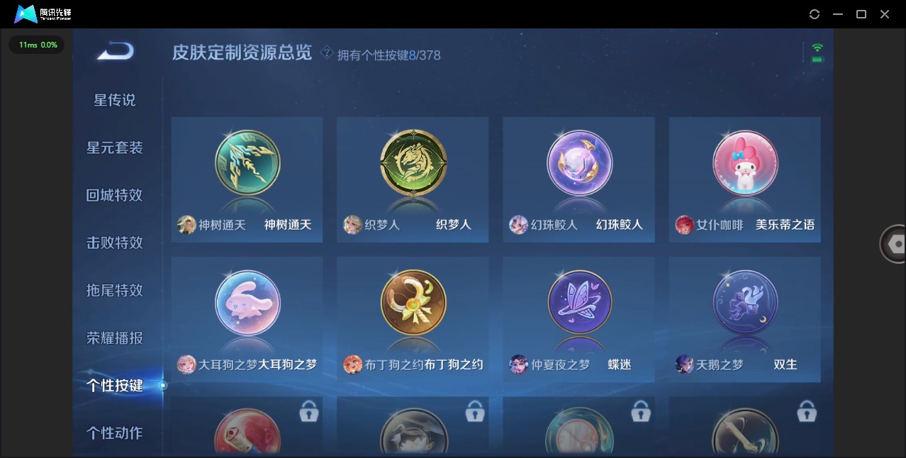 WZCMW4127969王者荣耀账号详情图11