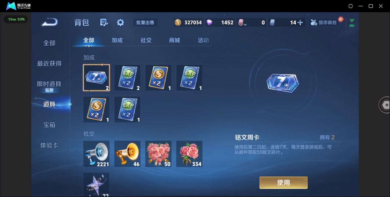 WZCMW4127969王者荣耀账号详情图13