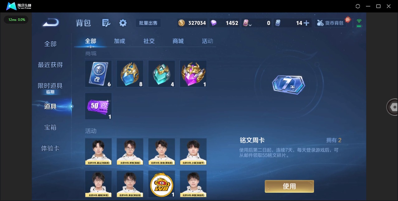 WZCMW4127969王者荣耀账号详情图14