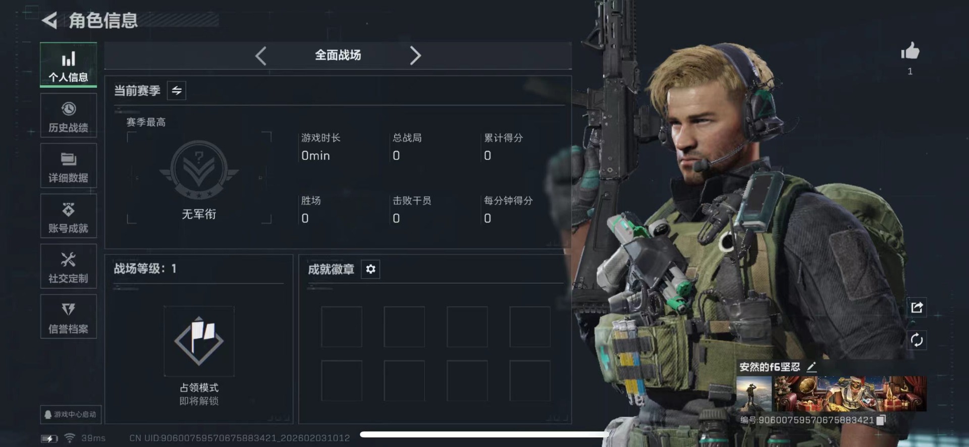 SJZCMW435955三角洲行动账号详情图3