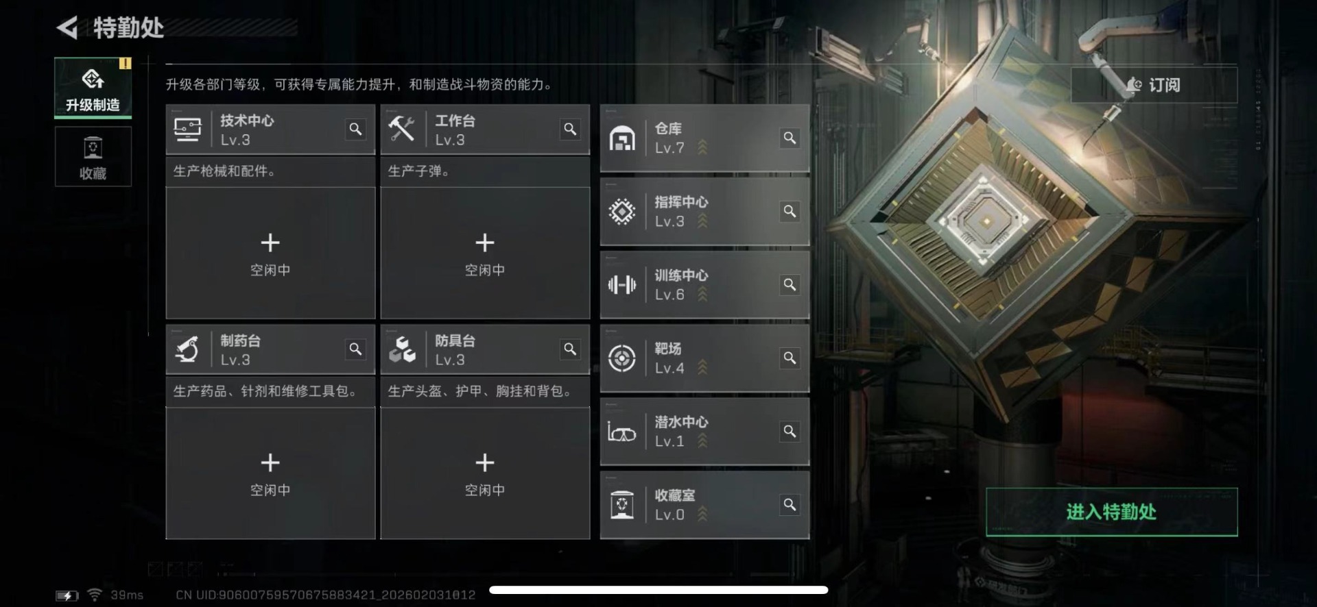 SJZCMW435955三角洲行动账号详情图5