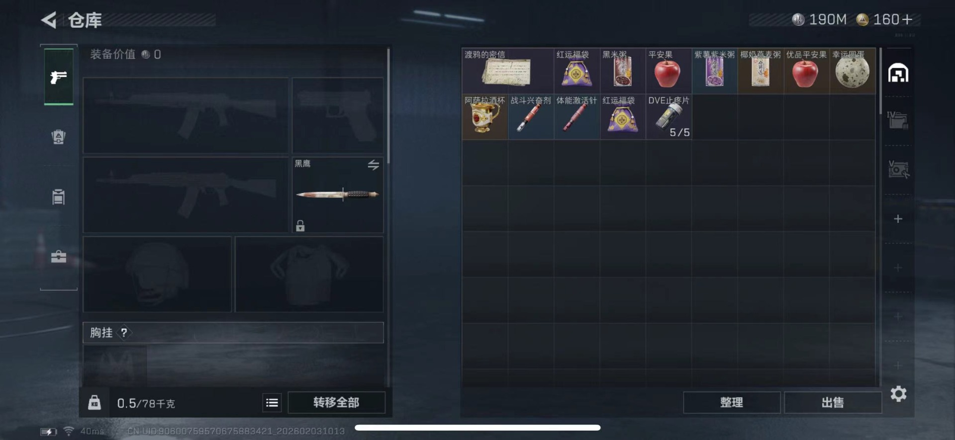 SJZCMW435955三角洲行动账号详情图11