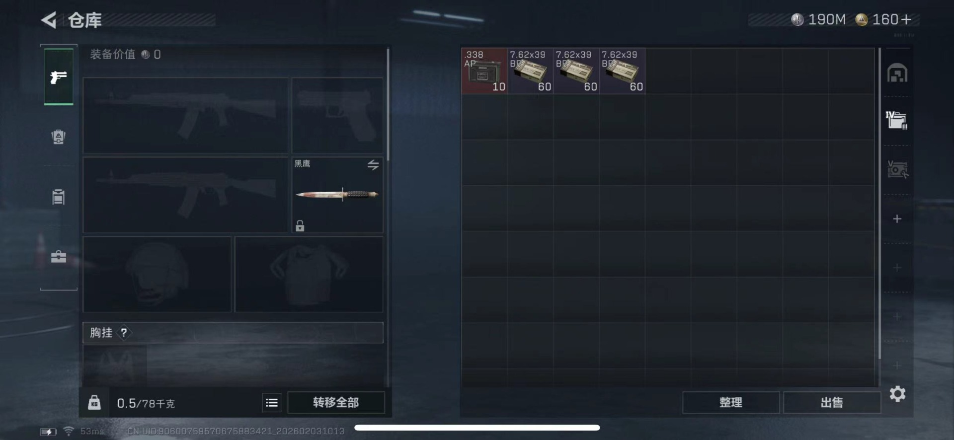 SJZCMW435955三角洲行动账号详情图12