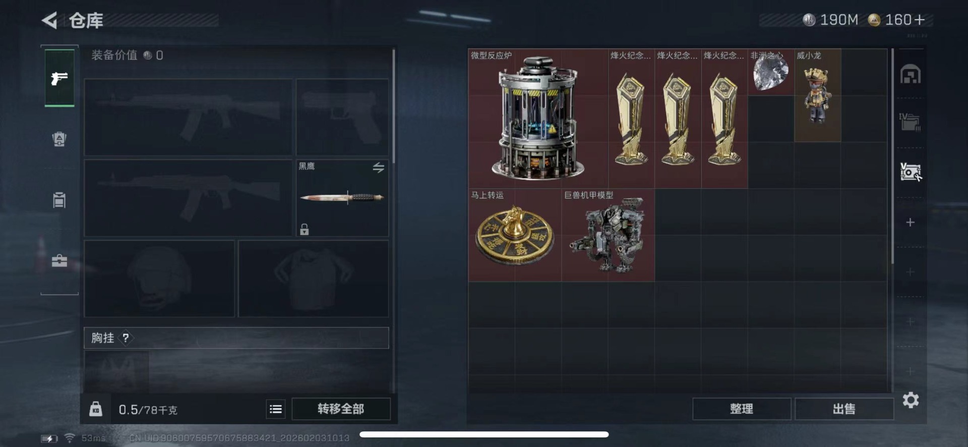 SJZCMW435955三角洲行动账号详情图13