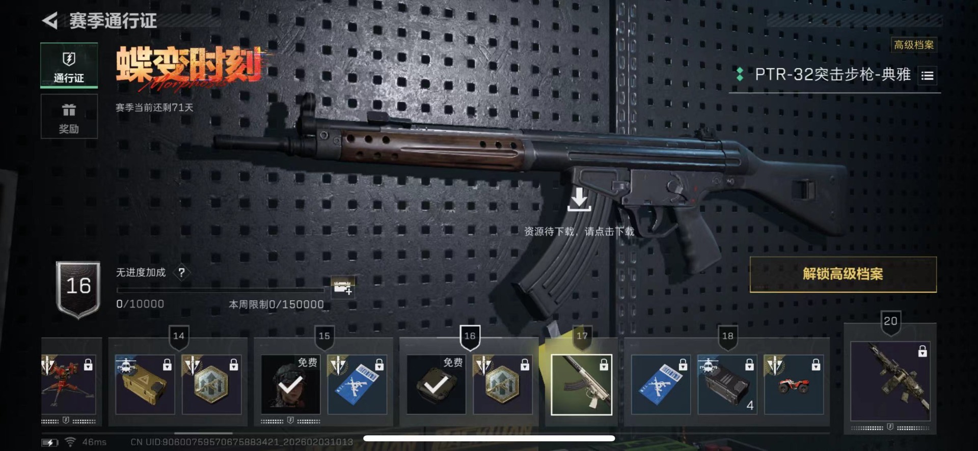 SJZCMW435955三角洲行动账号详情图17