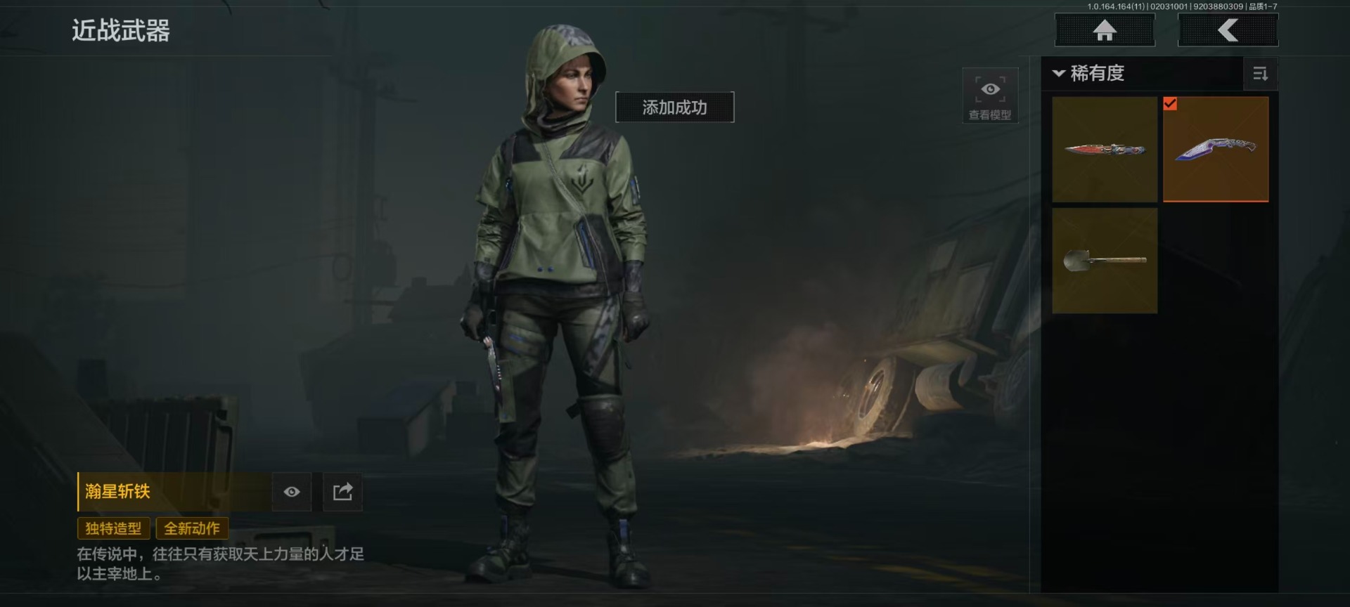 AQQM47503暗区突围账号详情图4