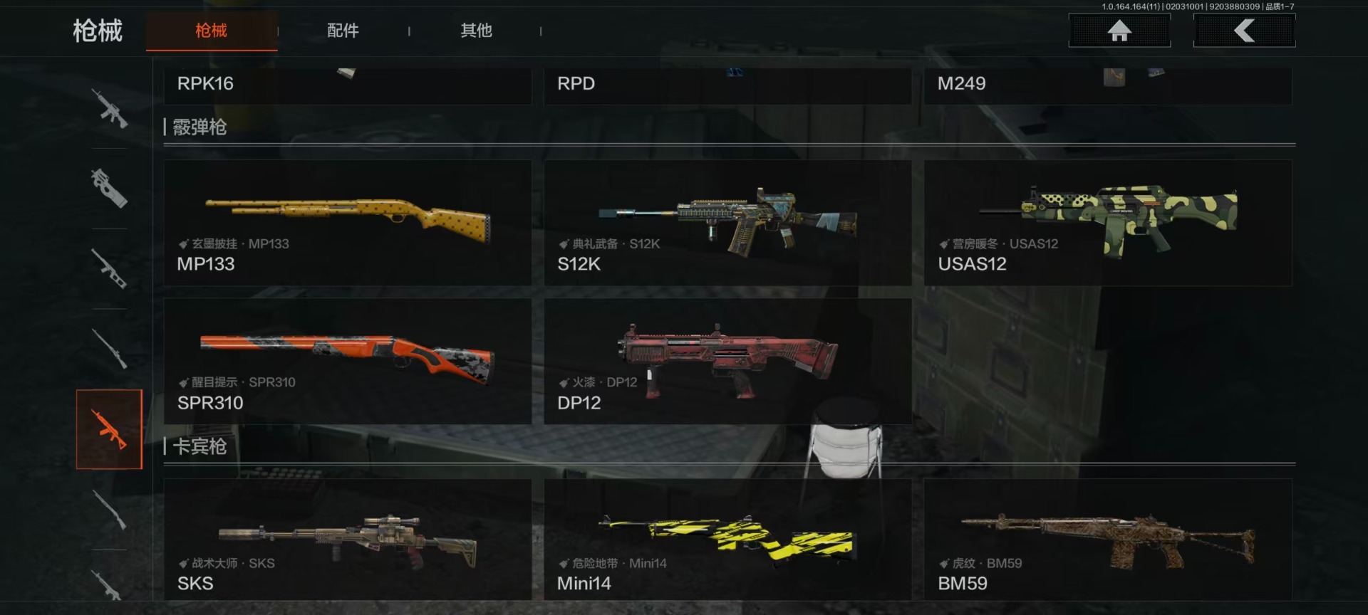 AQQM47503暗区突围账号详情图9