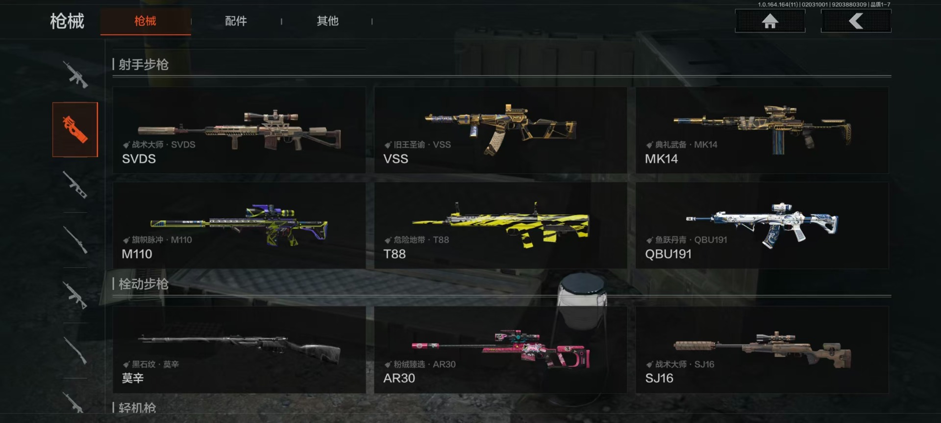 AQQM47503暗区突围账号详情图10