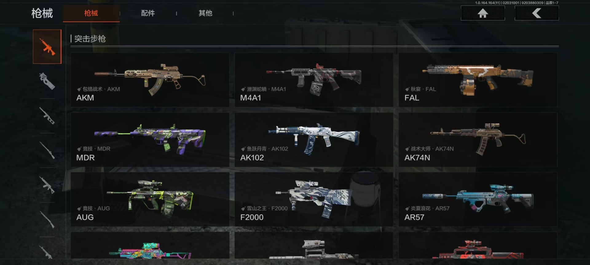 AQQM47503暗区突围账号详情图13