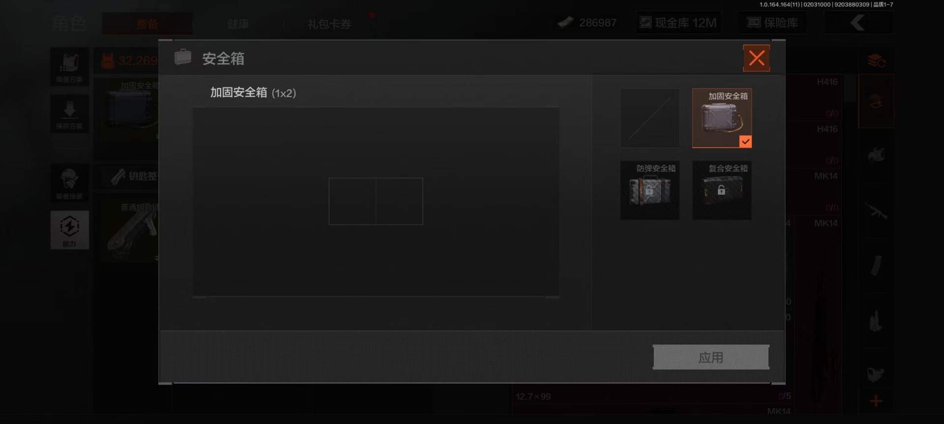 AQQM47503暗区突围账号详情图17