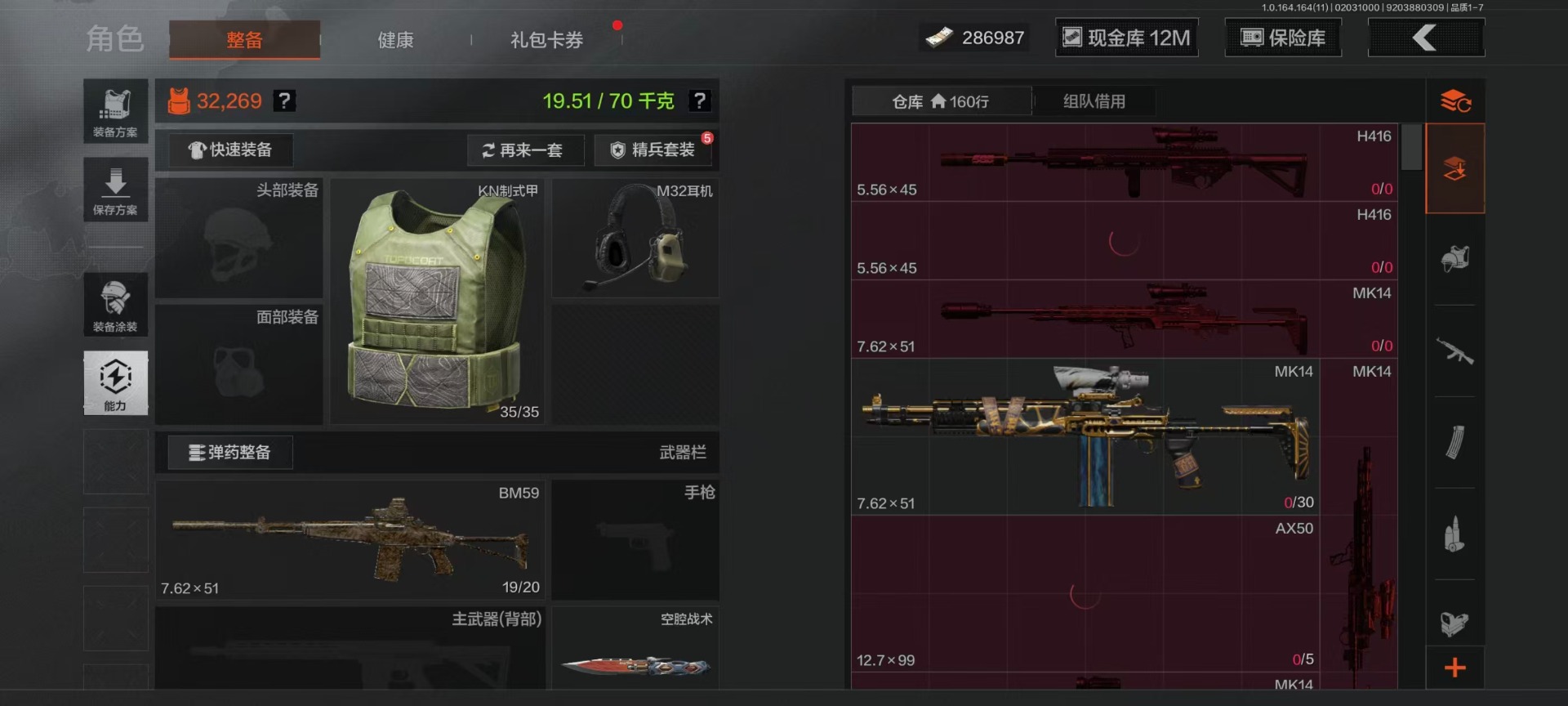 AQQM47503暗区突围账号详情图18