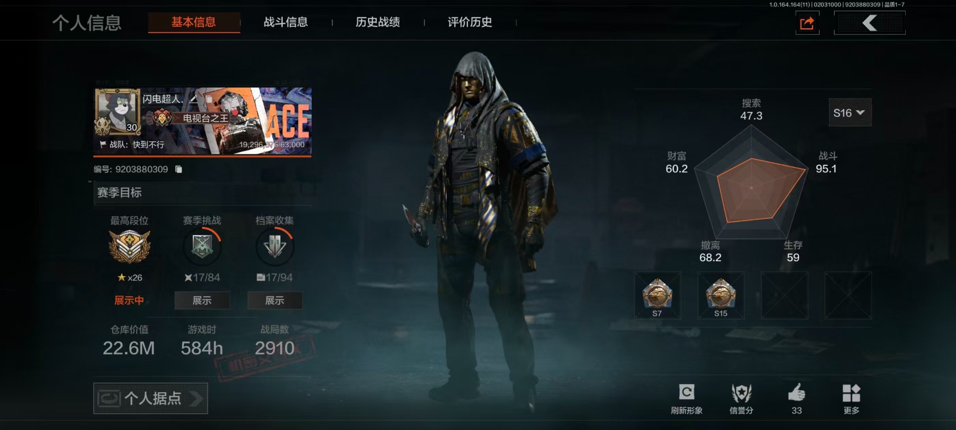 AQQM47503暗区突围账号详情图20