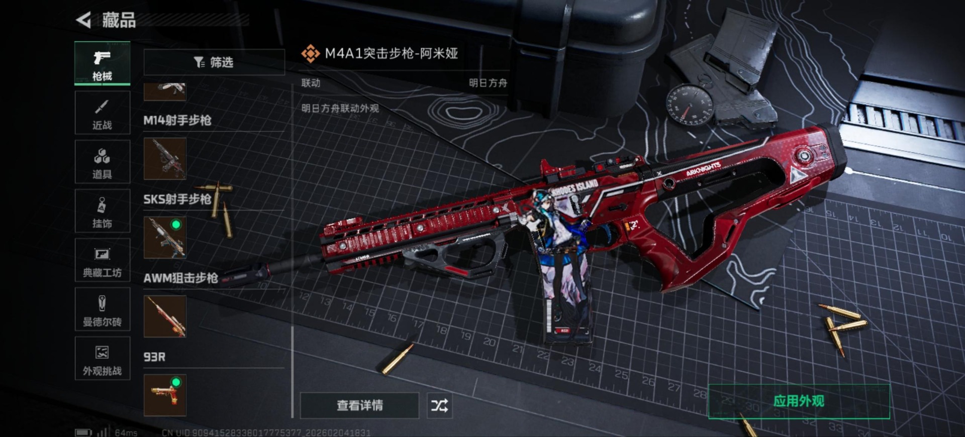 SJZQM435446三角洲行动账号详情图3