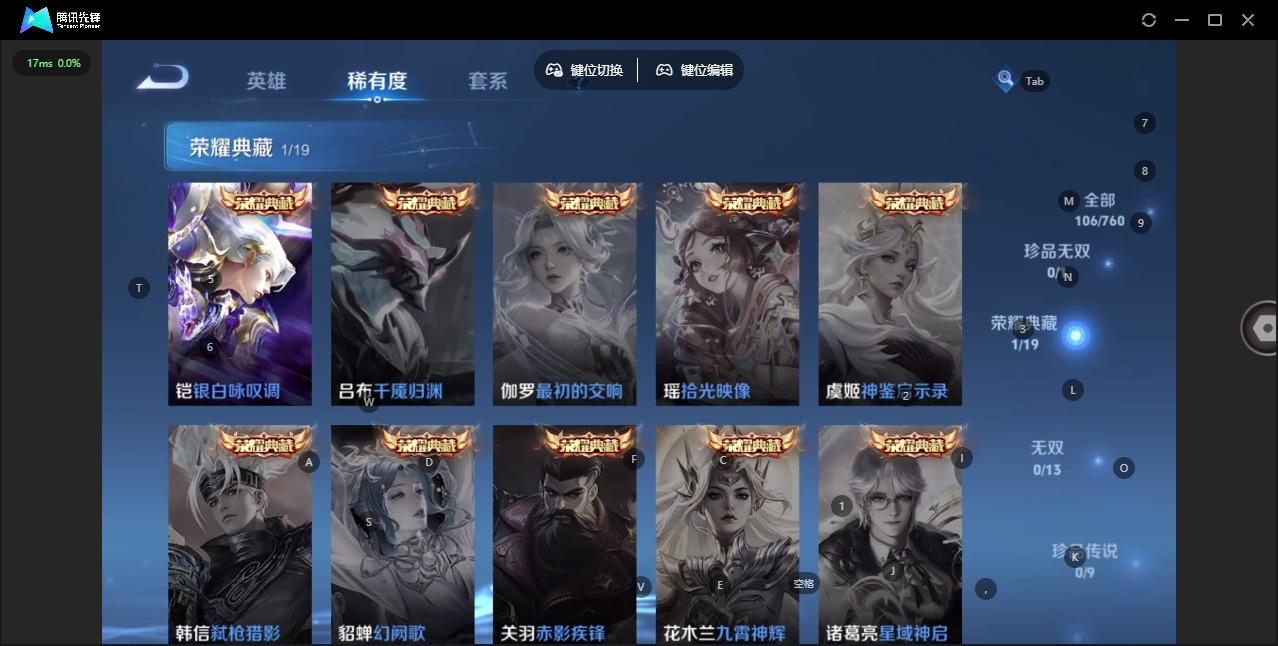 WZQM4124341王者荣耀账号详情图3