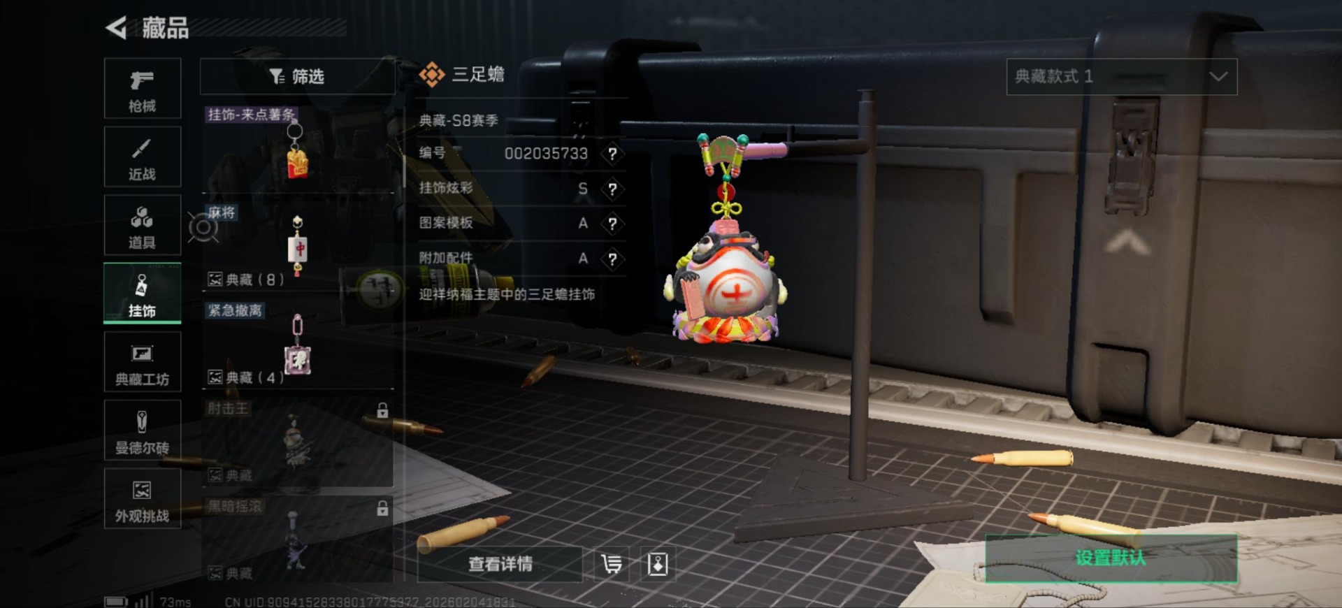 SJZQM435446三角洲行动账号详情图7