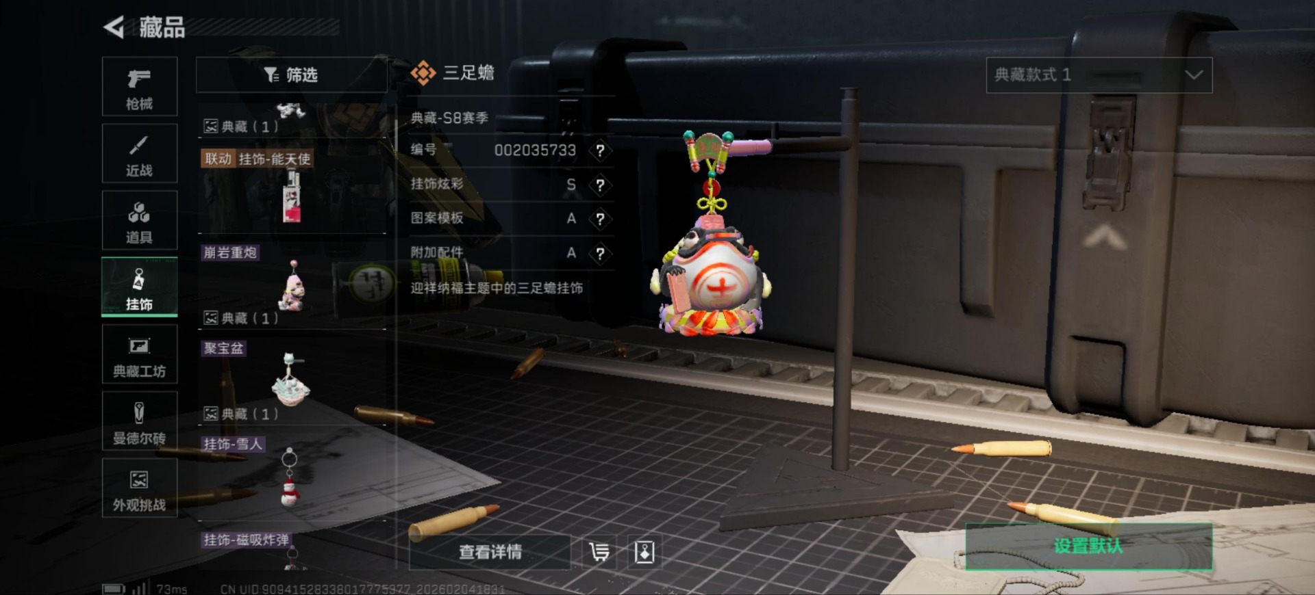 SJZQM435446三角洲行动账号详情图9