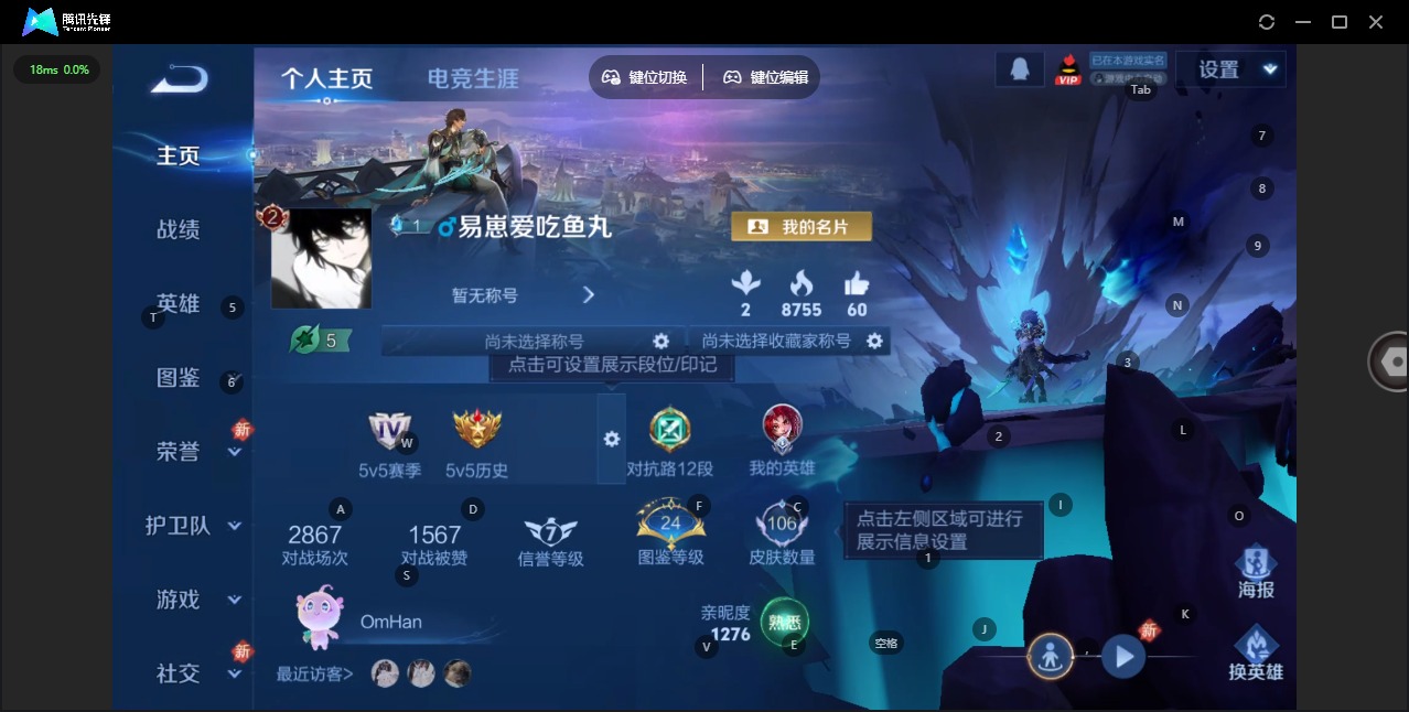 WZQM4124341王者荣耀账号详情图7