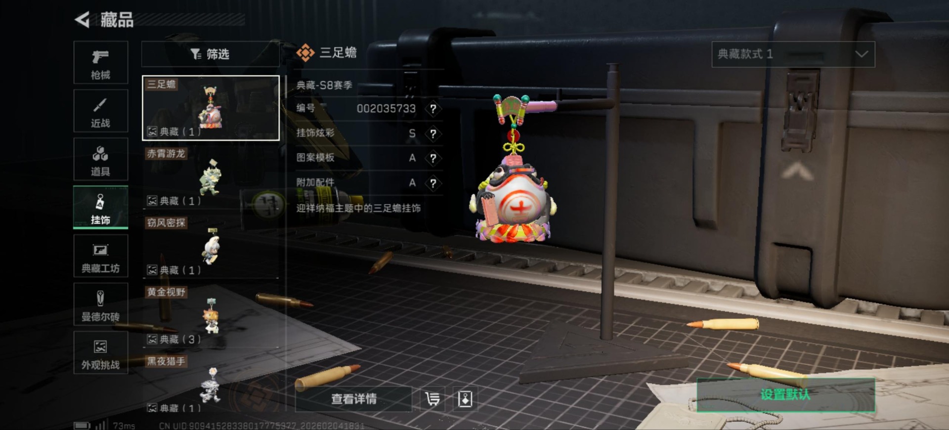 SJZQM435446三角洲行动账号详情图10